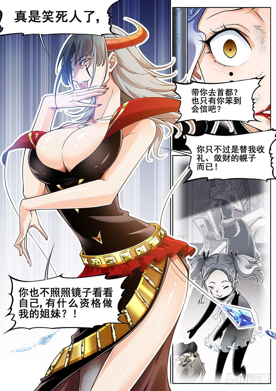 第二十二话3