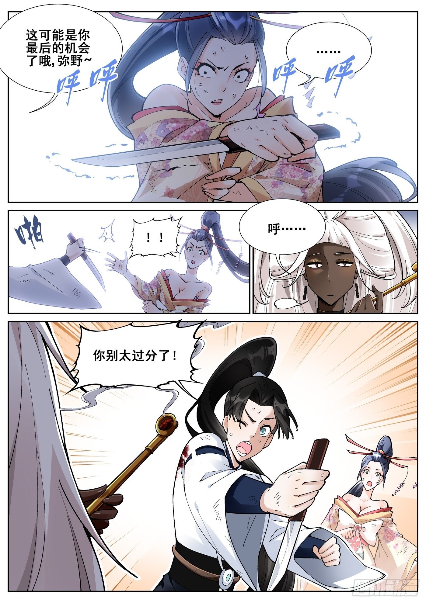 第七十九话1
