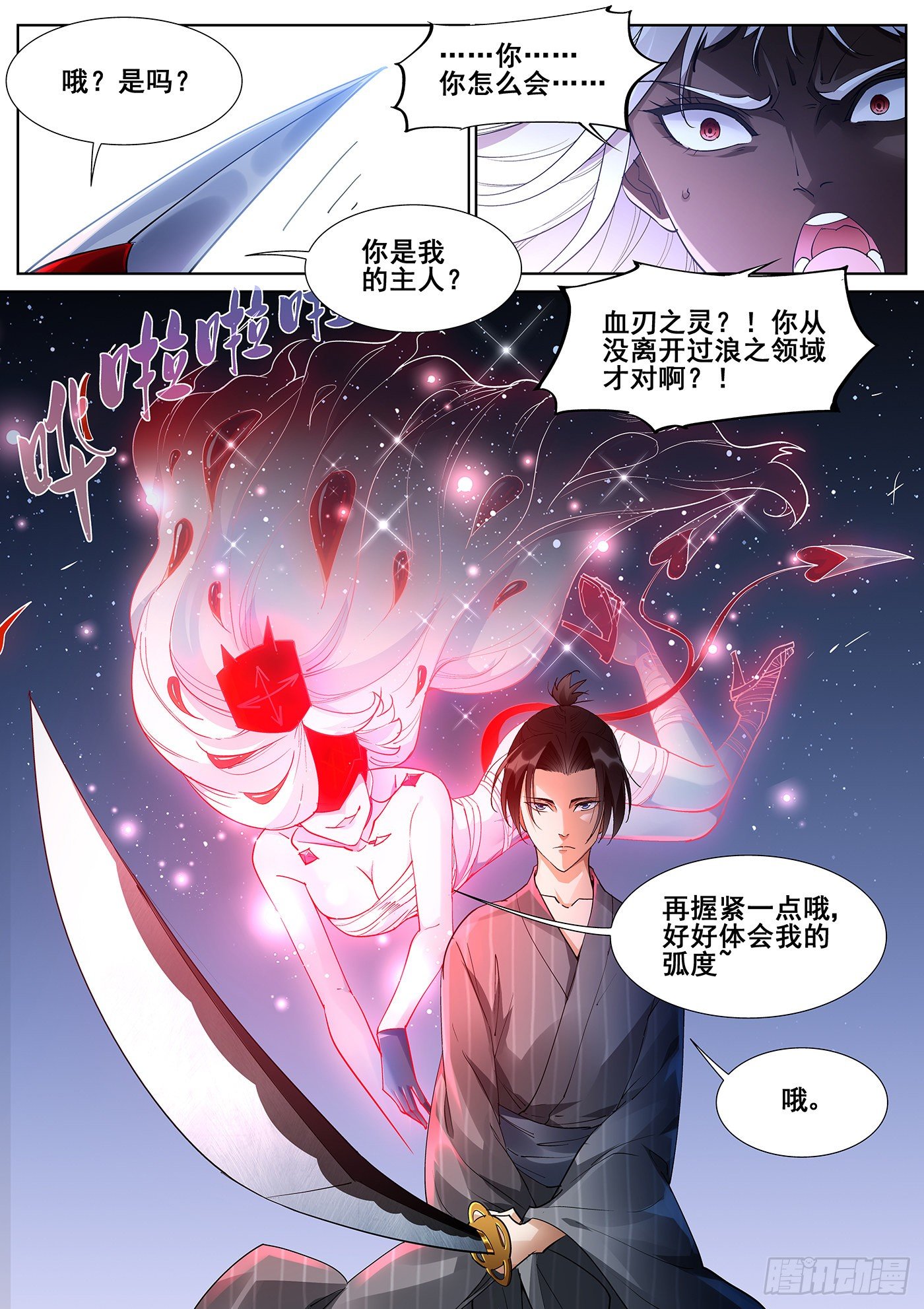 第九十九话6