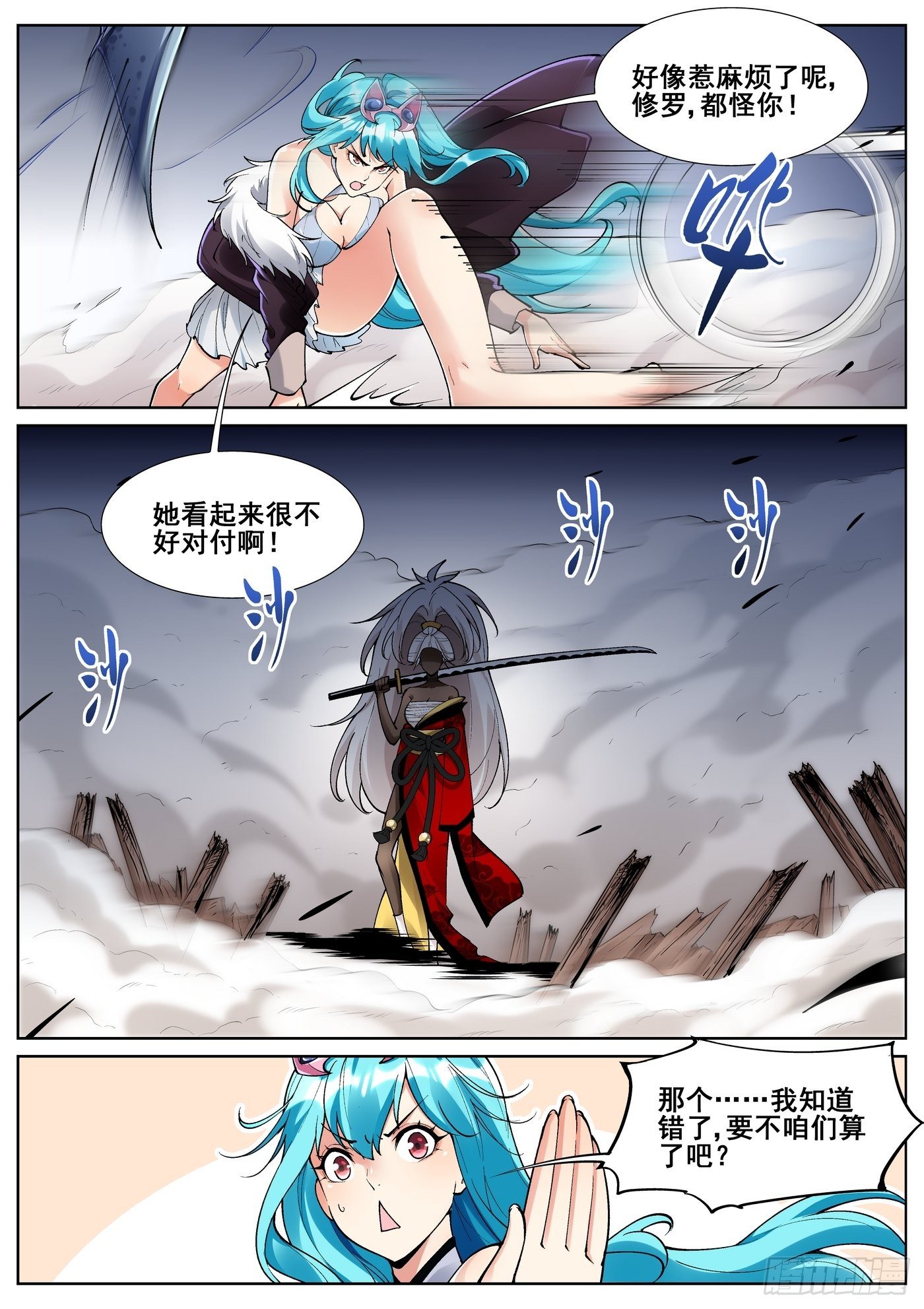 第七十六话4