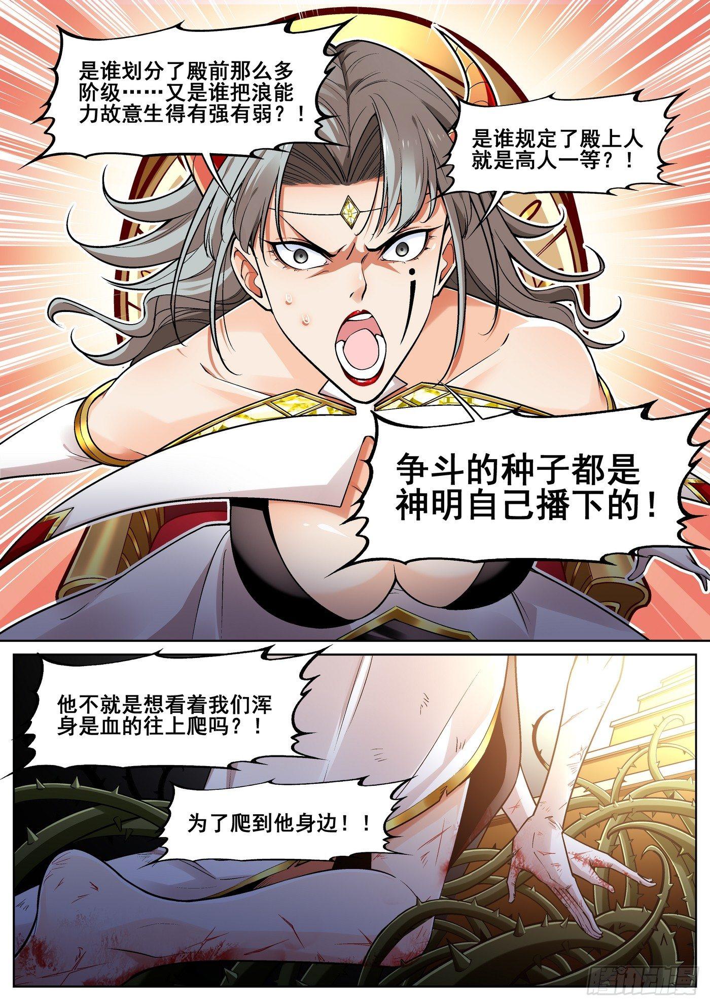 第三十八话7
