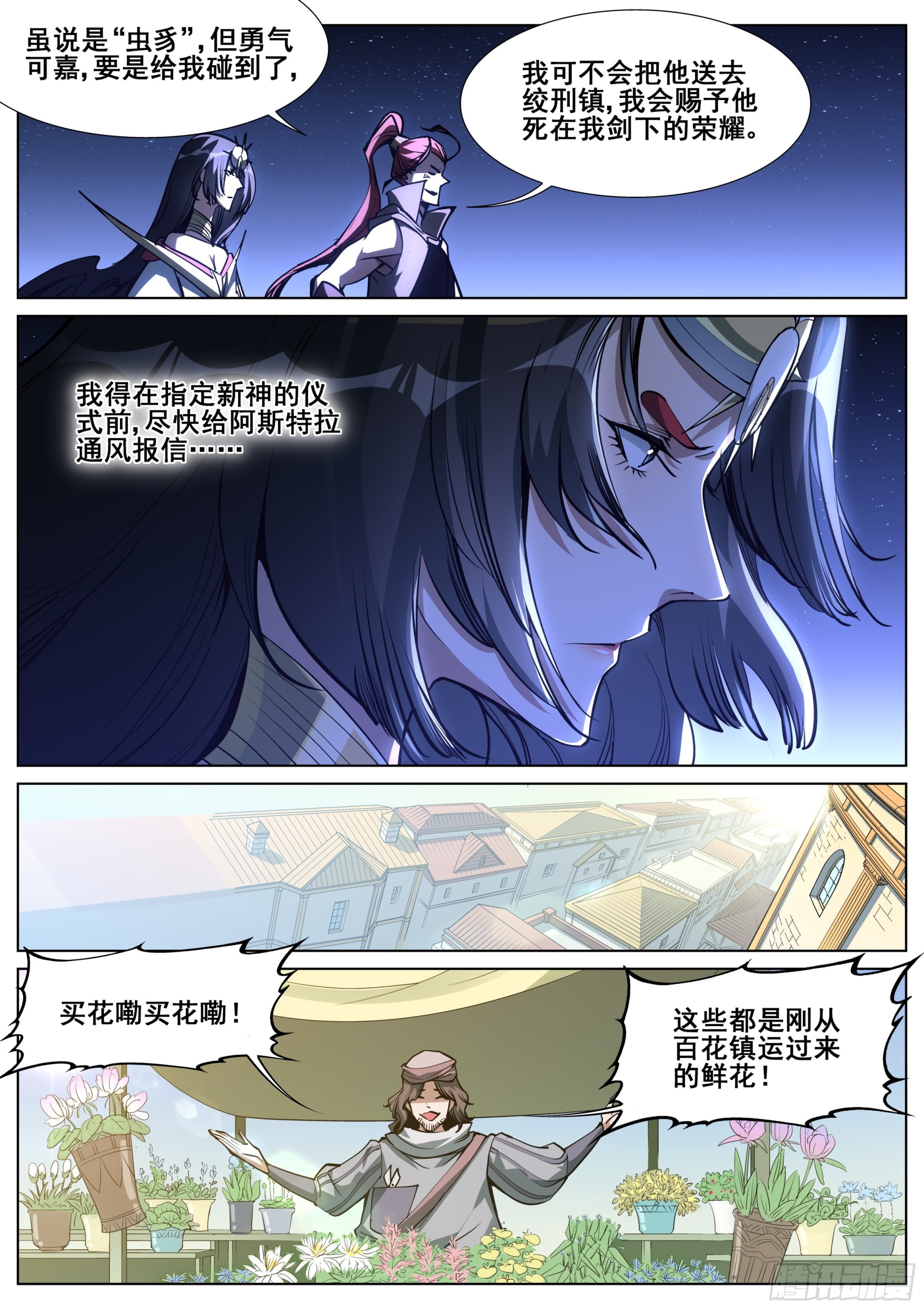 第一百四十三话6