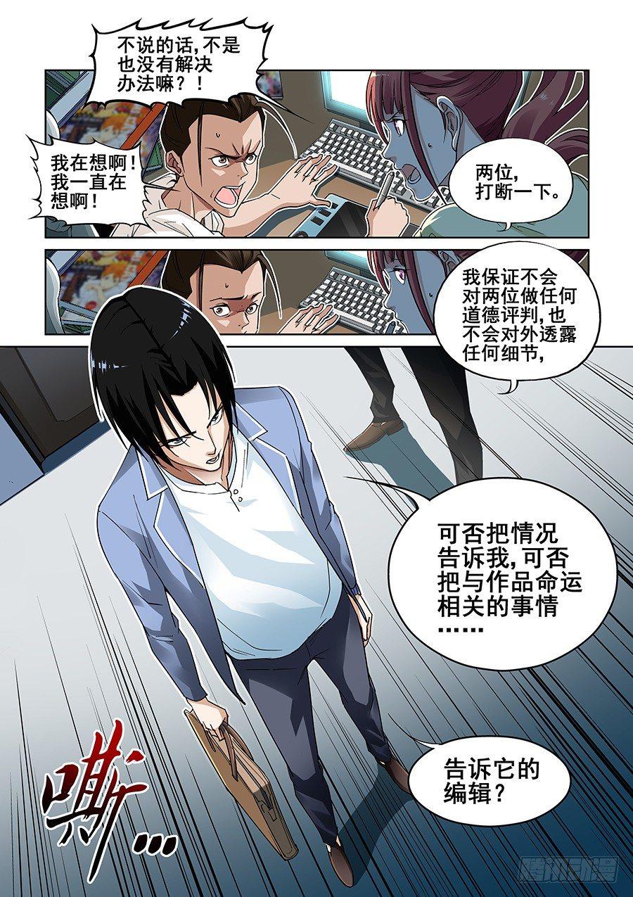 第三话14