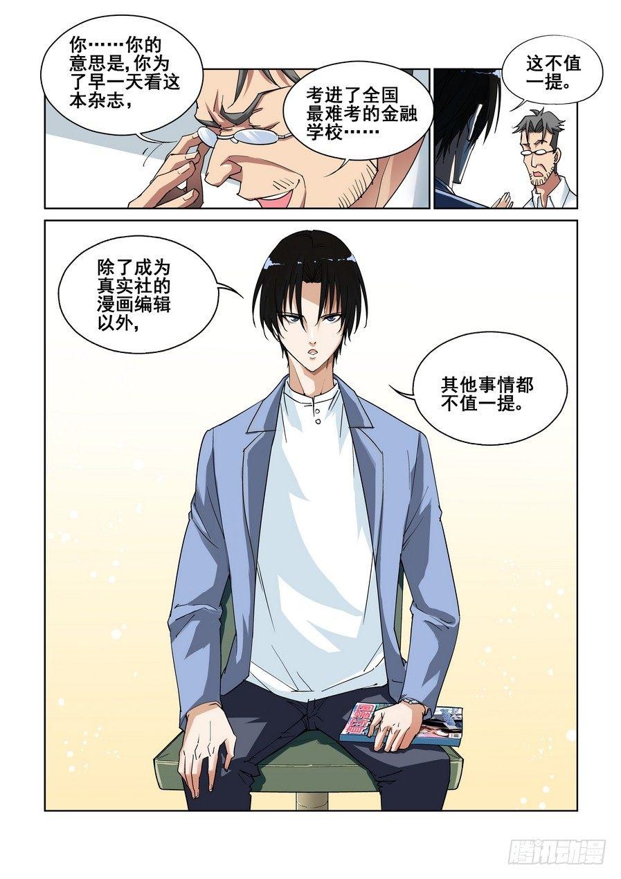 第一话26
