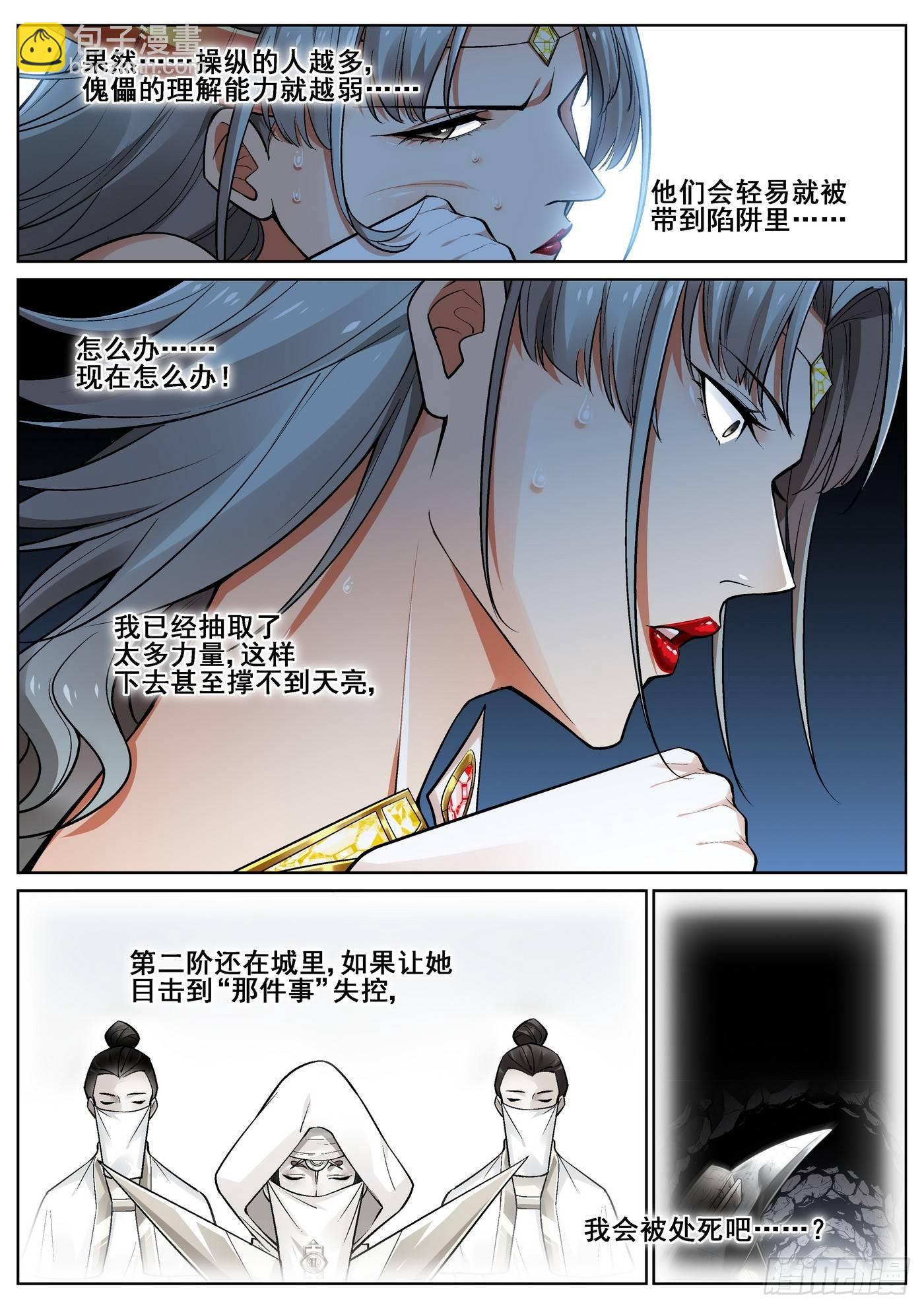 第三十九话13