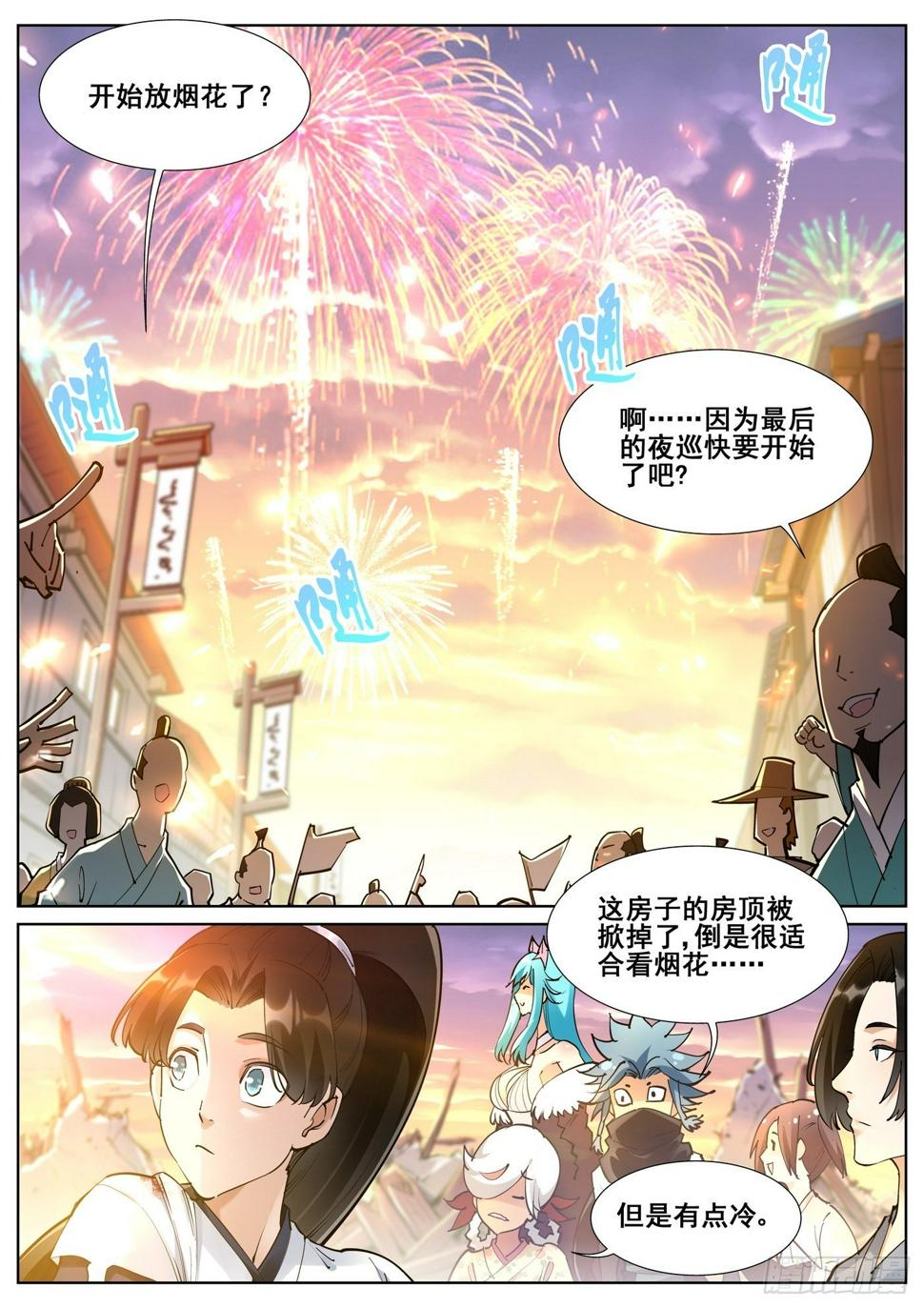 第八十话14