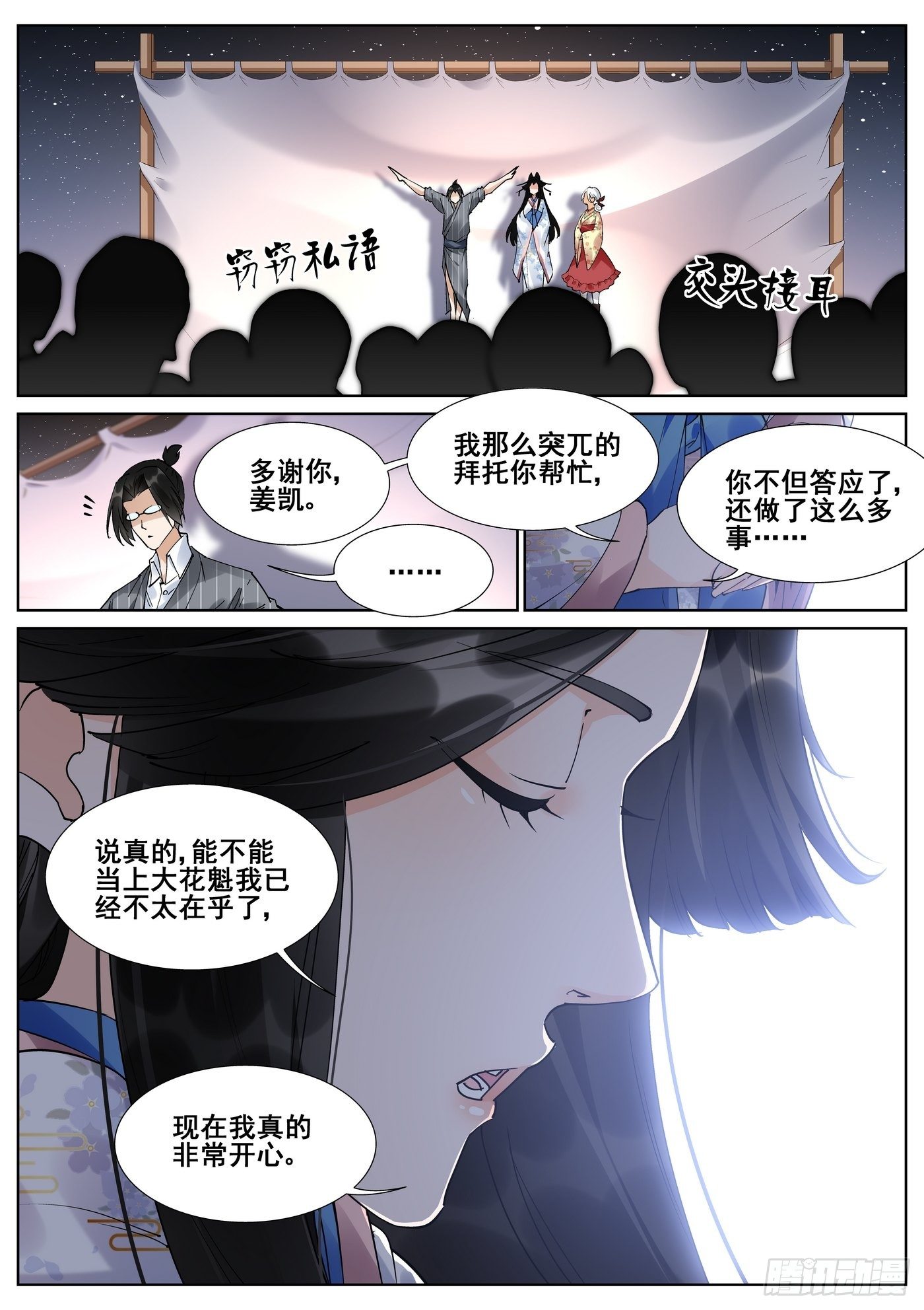 第八十四话11