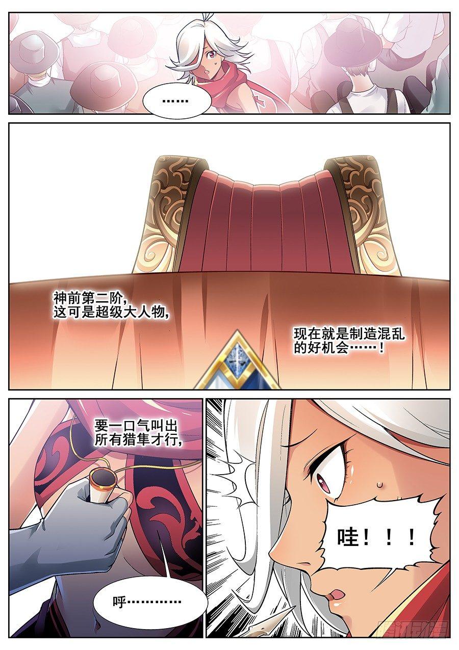 第二十五话6