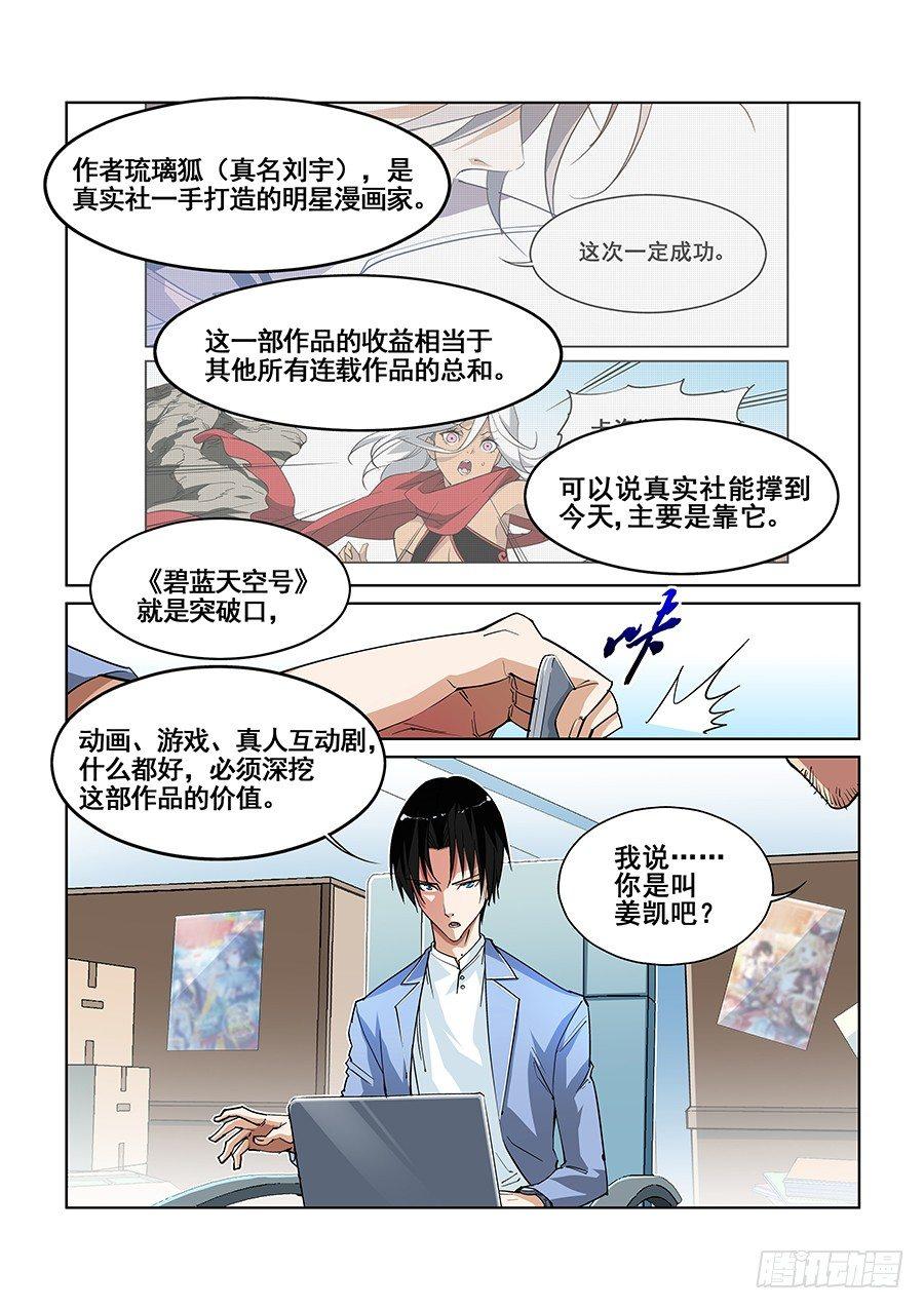 第二话7