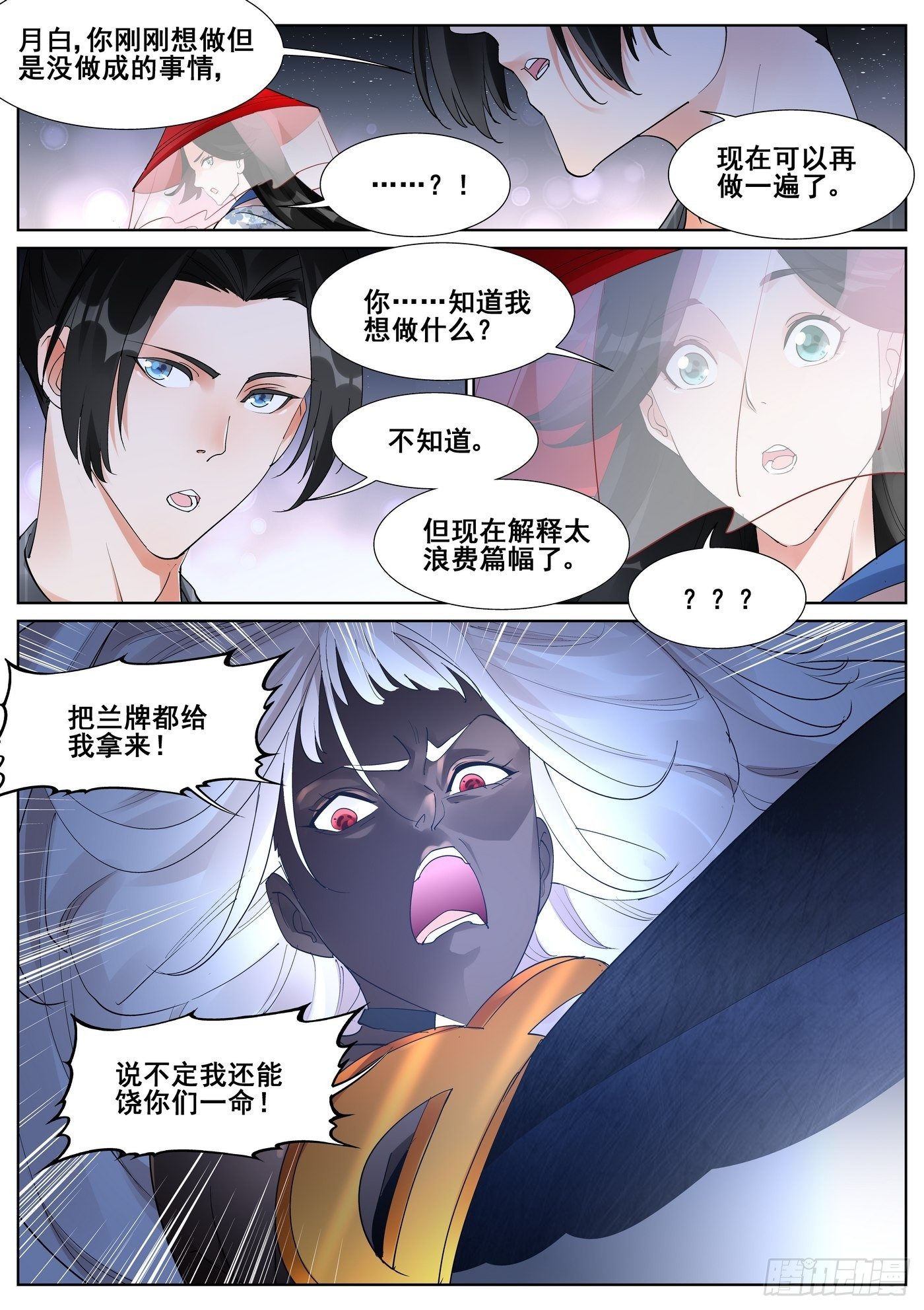 第九十二话9