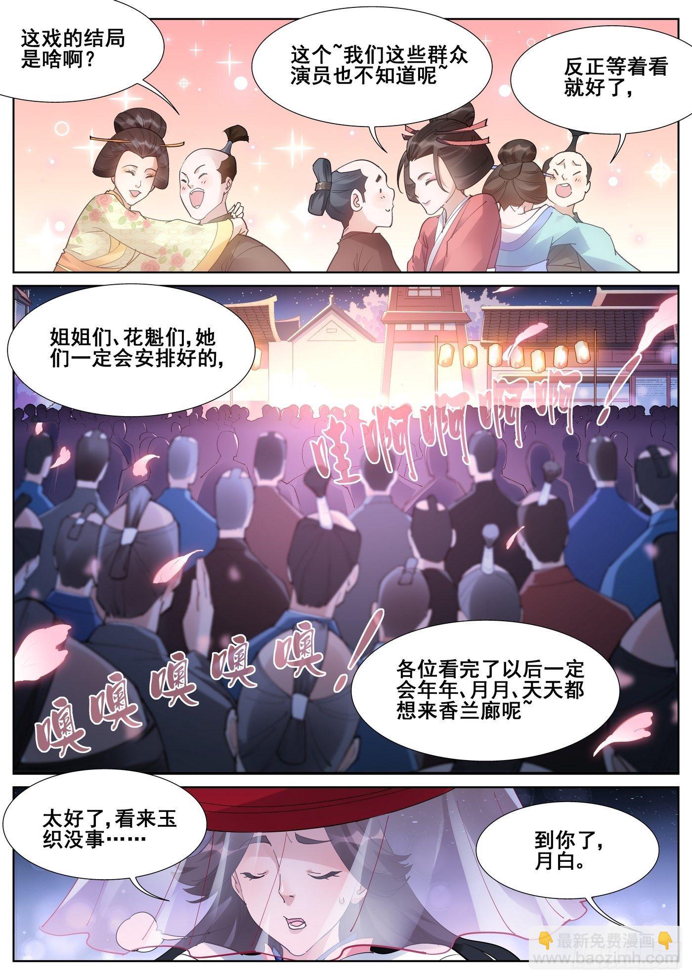 第一百零二话11