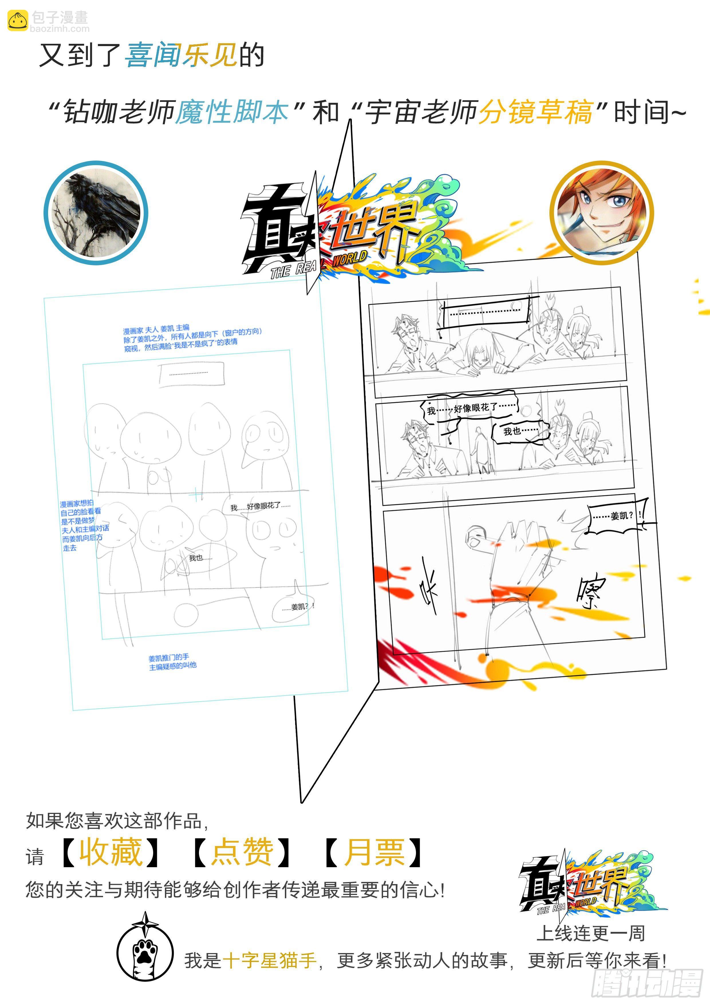 第八话11