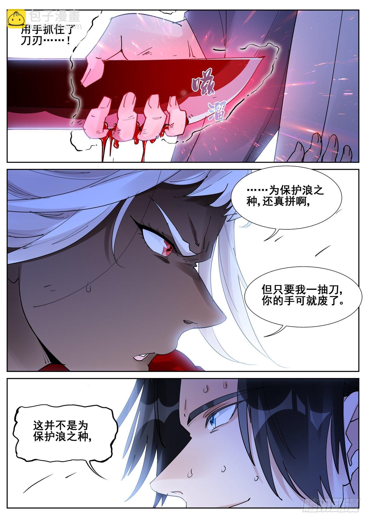 第九十七话14
