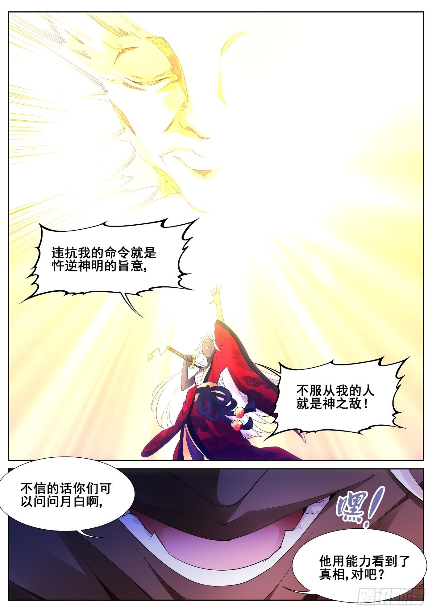 第九十六话2