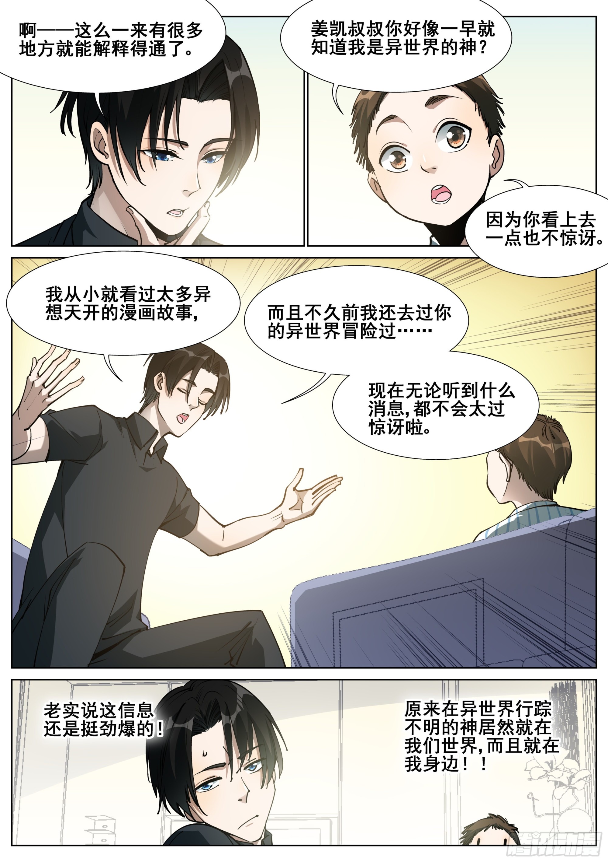 第一百四十四话3