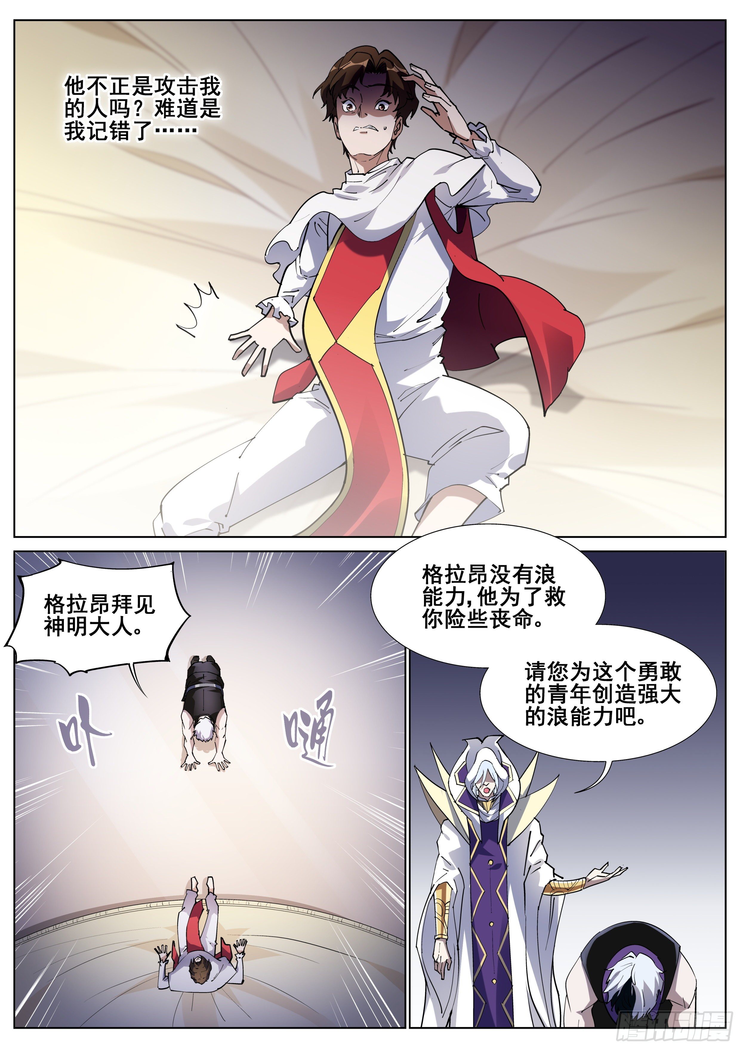 第一百三十一话2