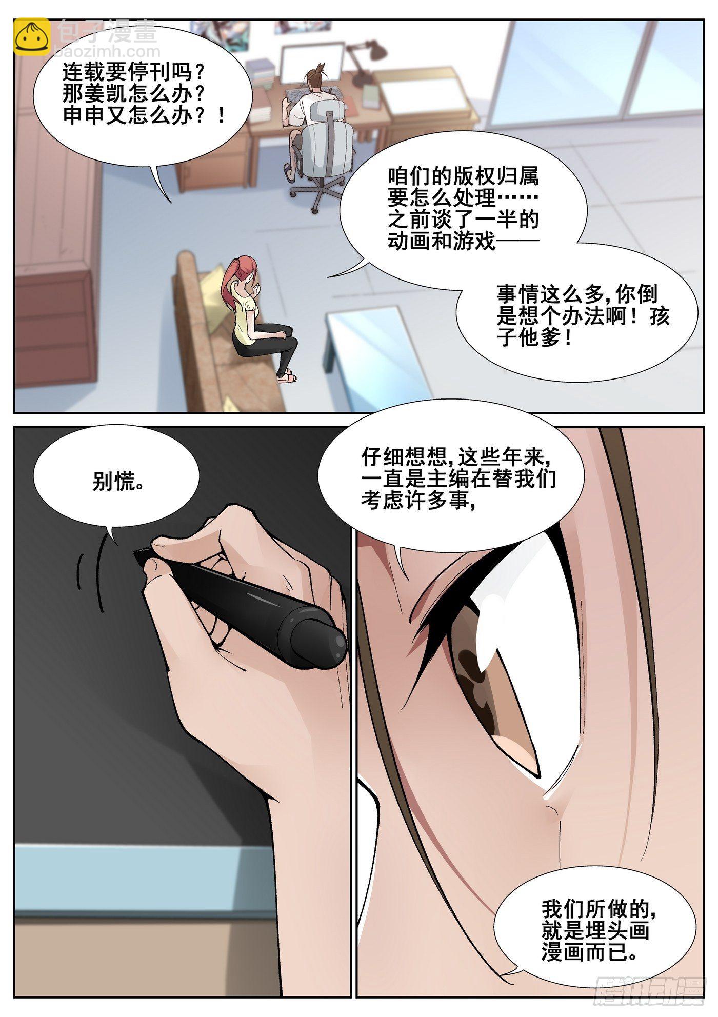 第六十四话4