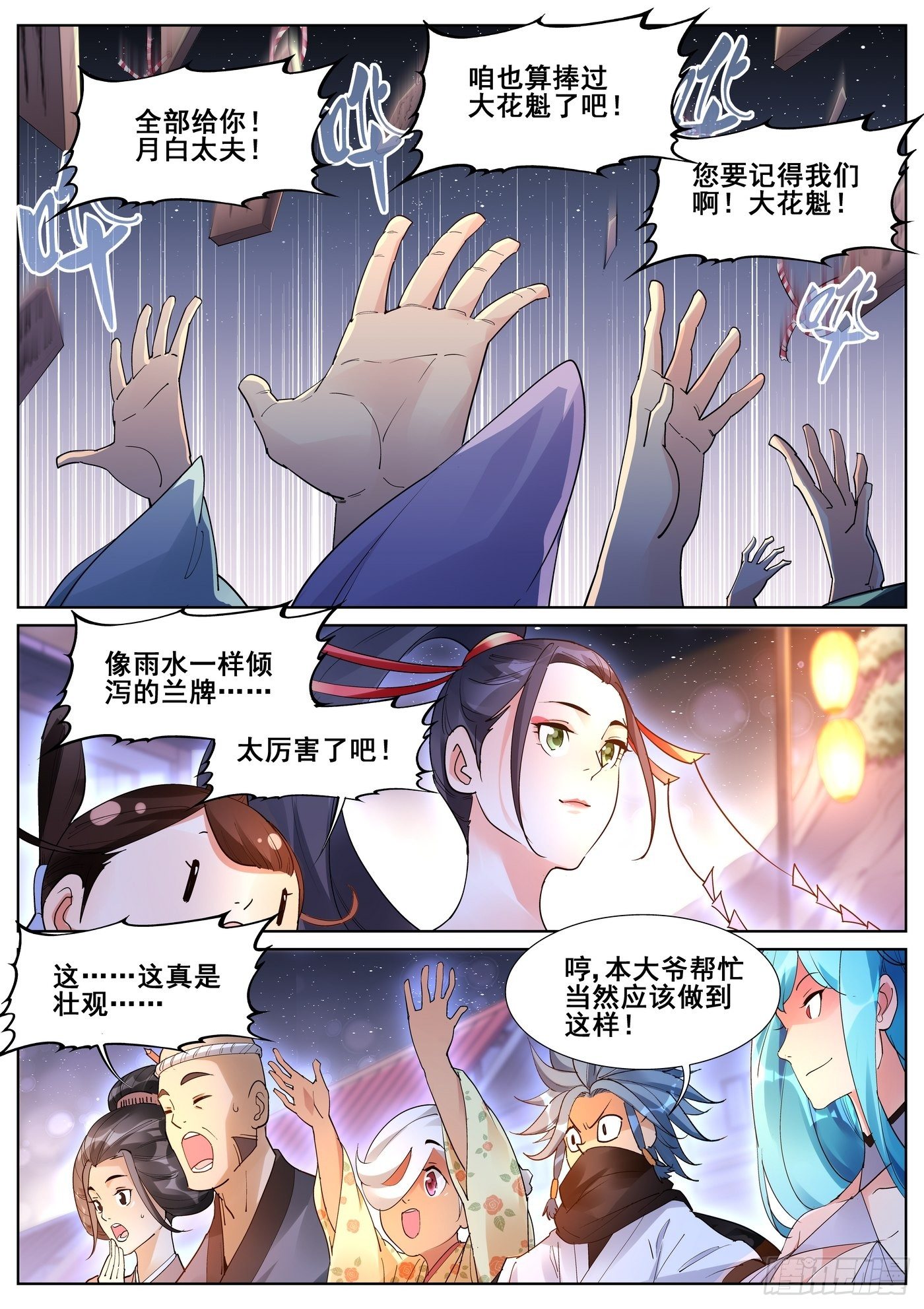 第八十九话9