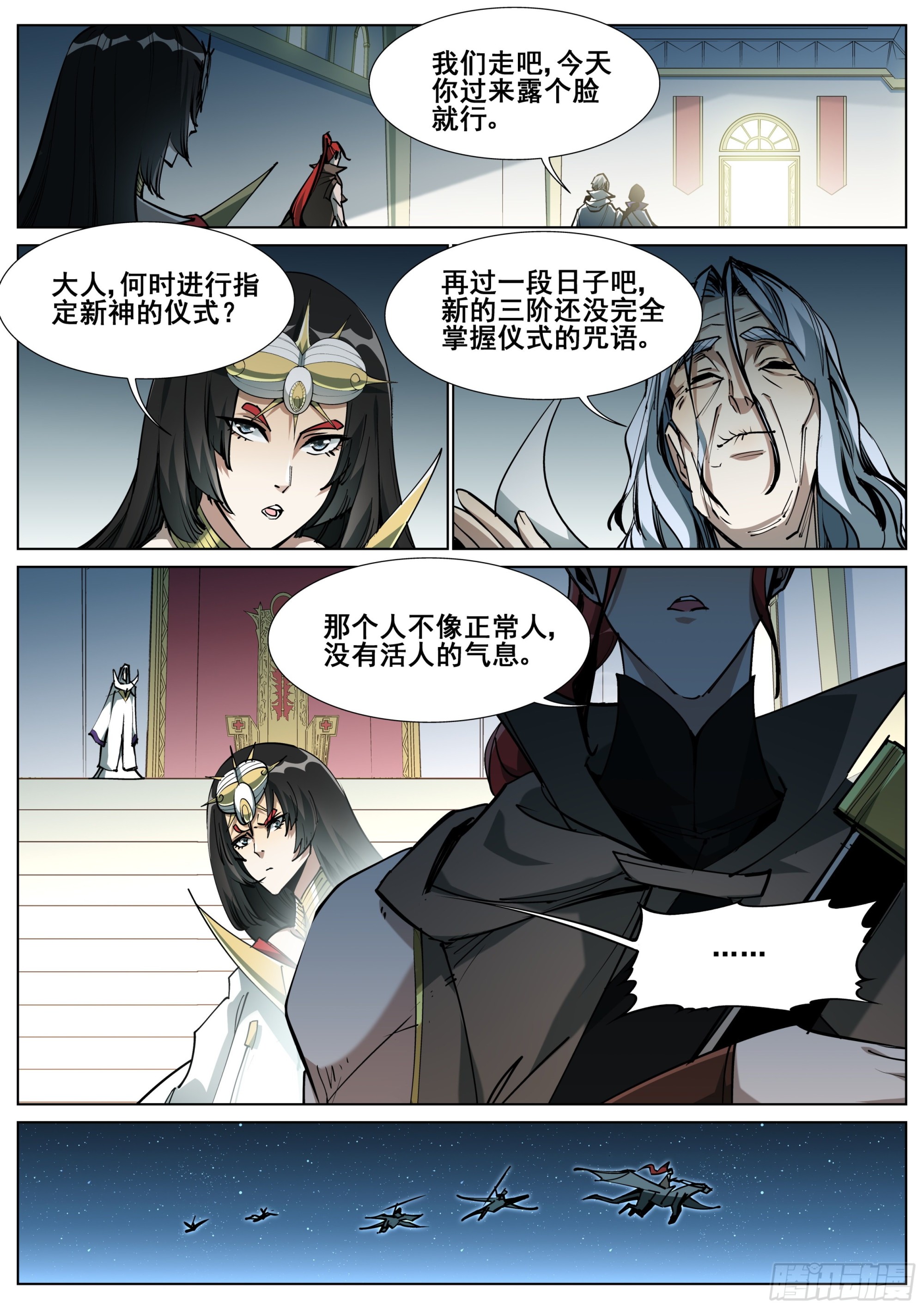 第一百四十三话4