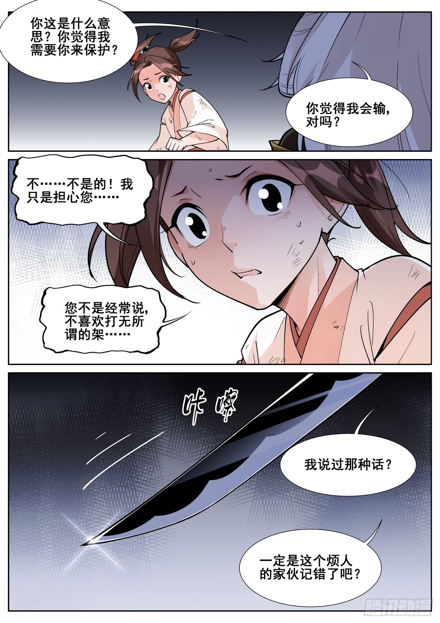 第七十六话8