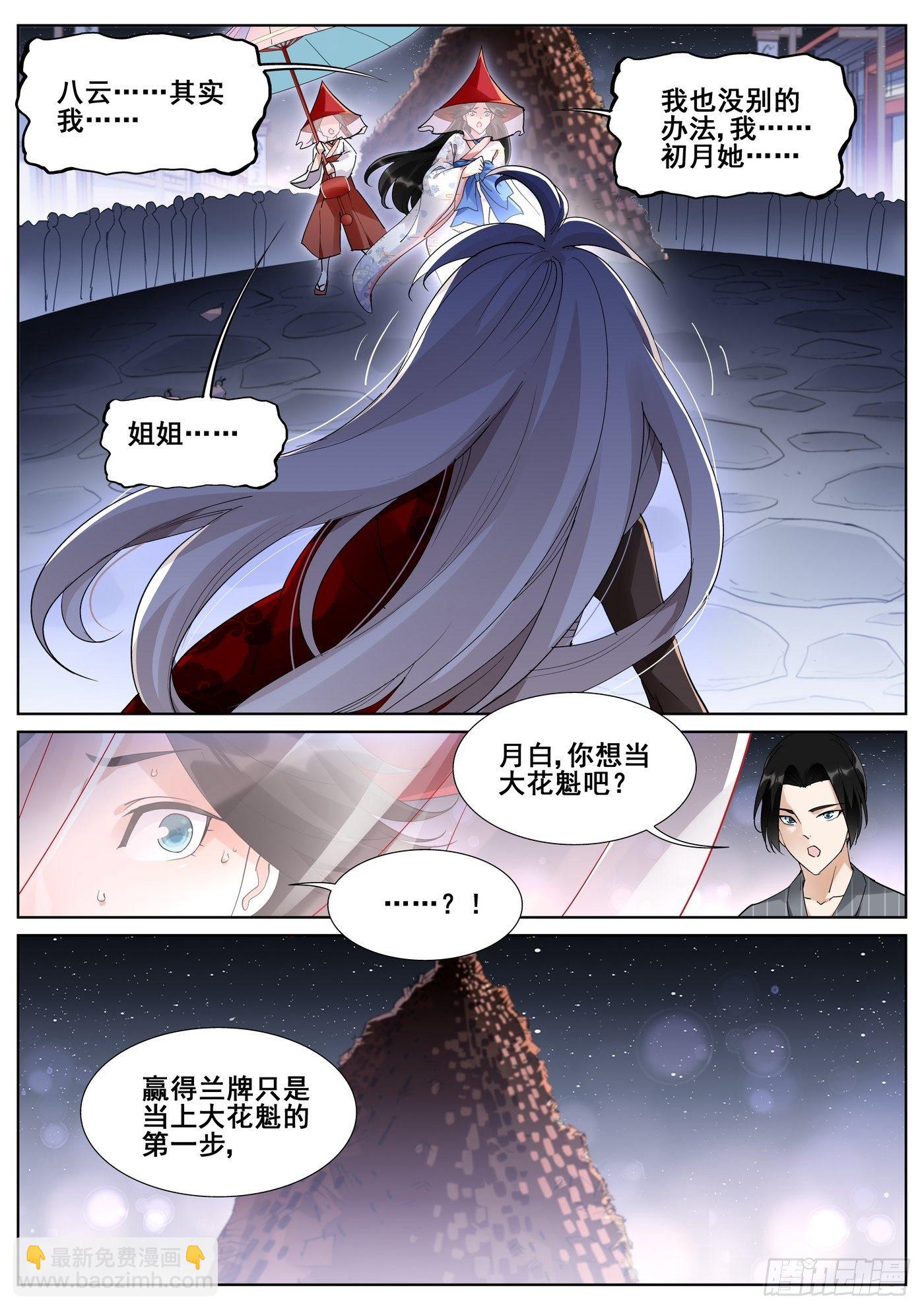 第九十话1