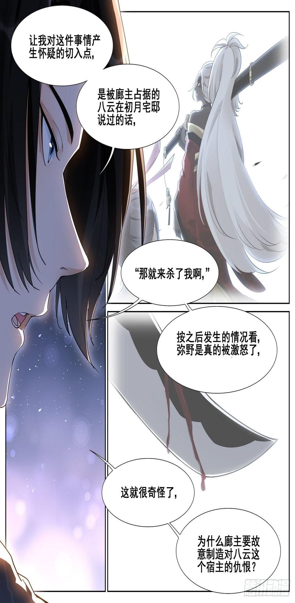 第一百零四话13
