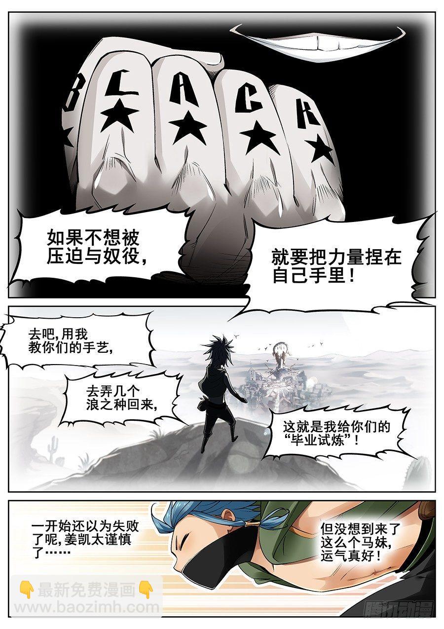 第二十话1