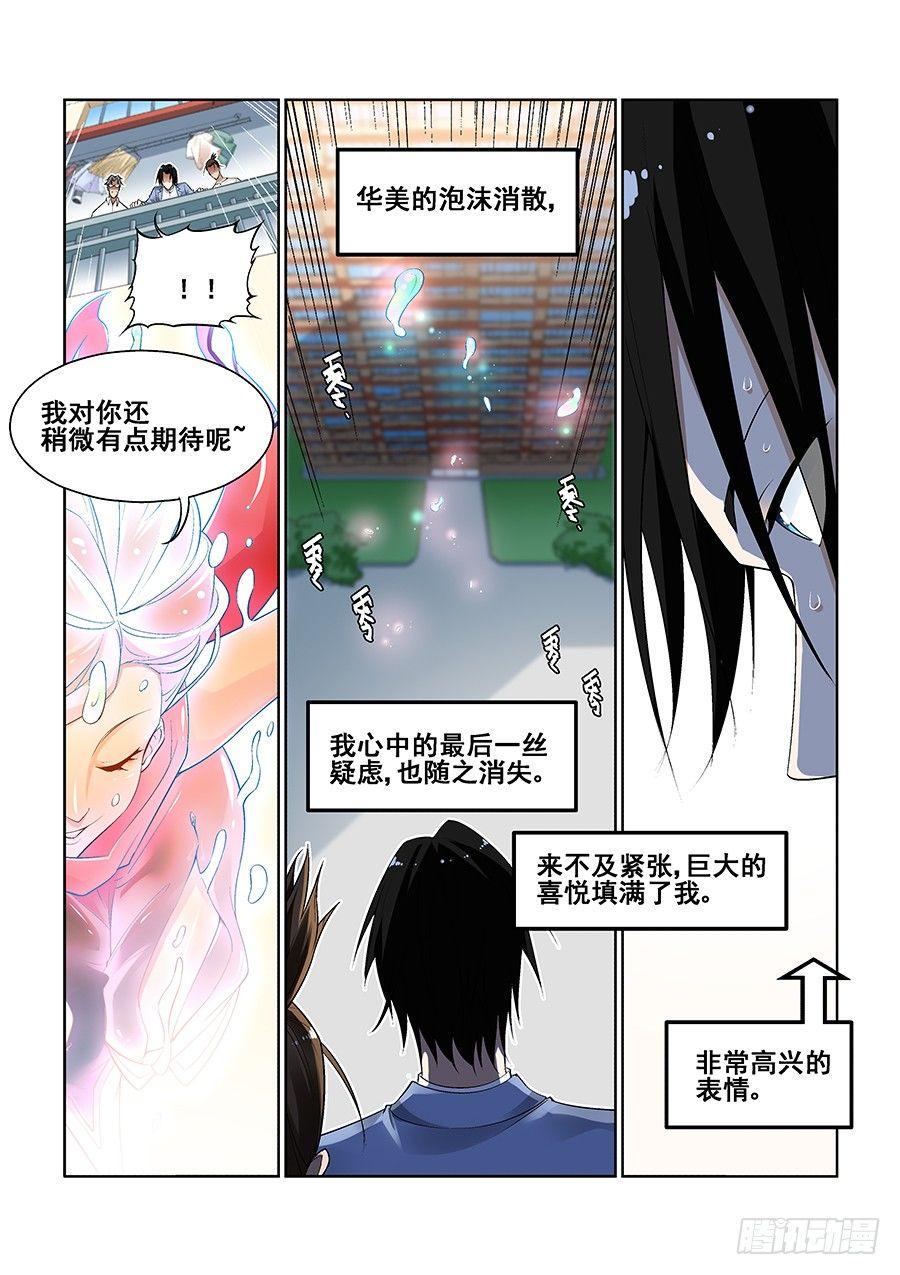 第七话12