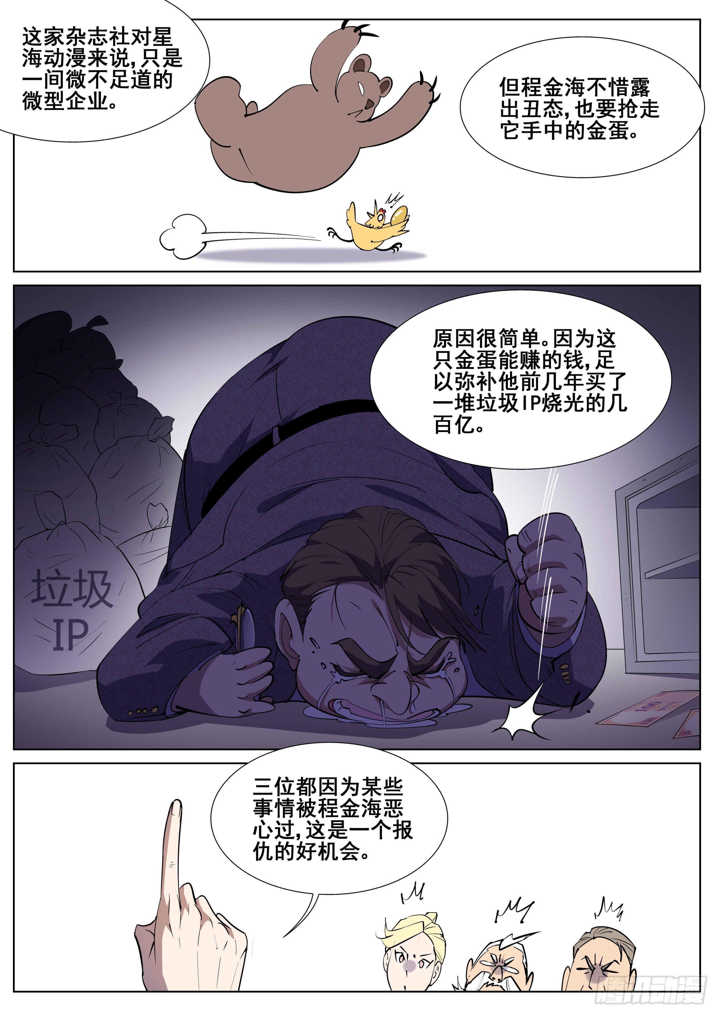 第一百二十一话3