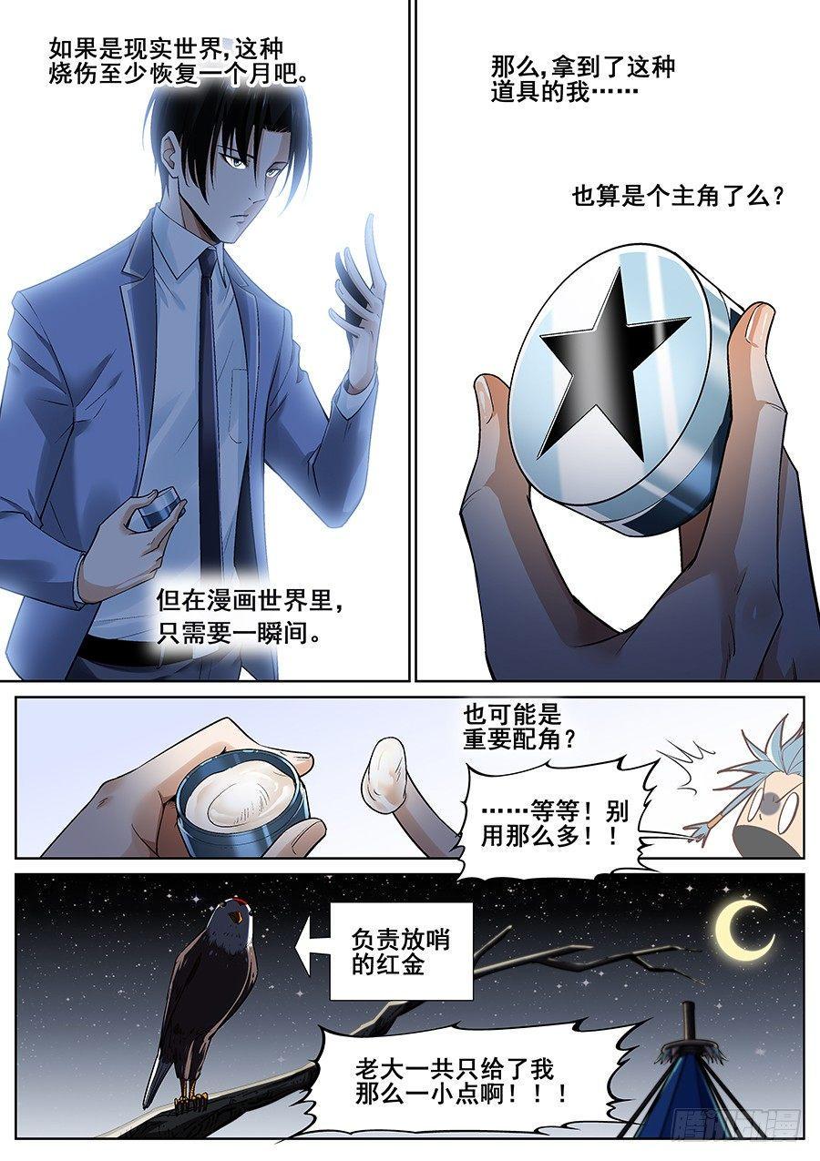 第二十一话10
