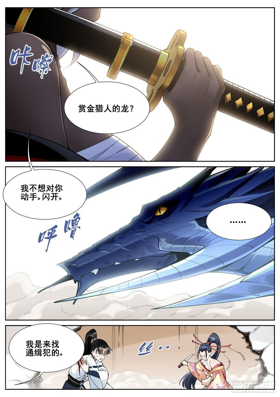 第七十五话3