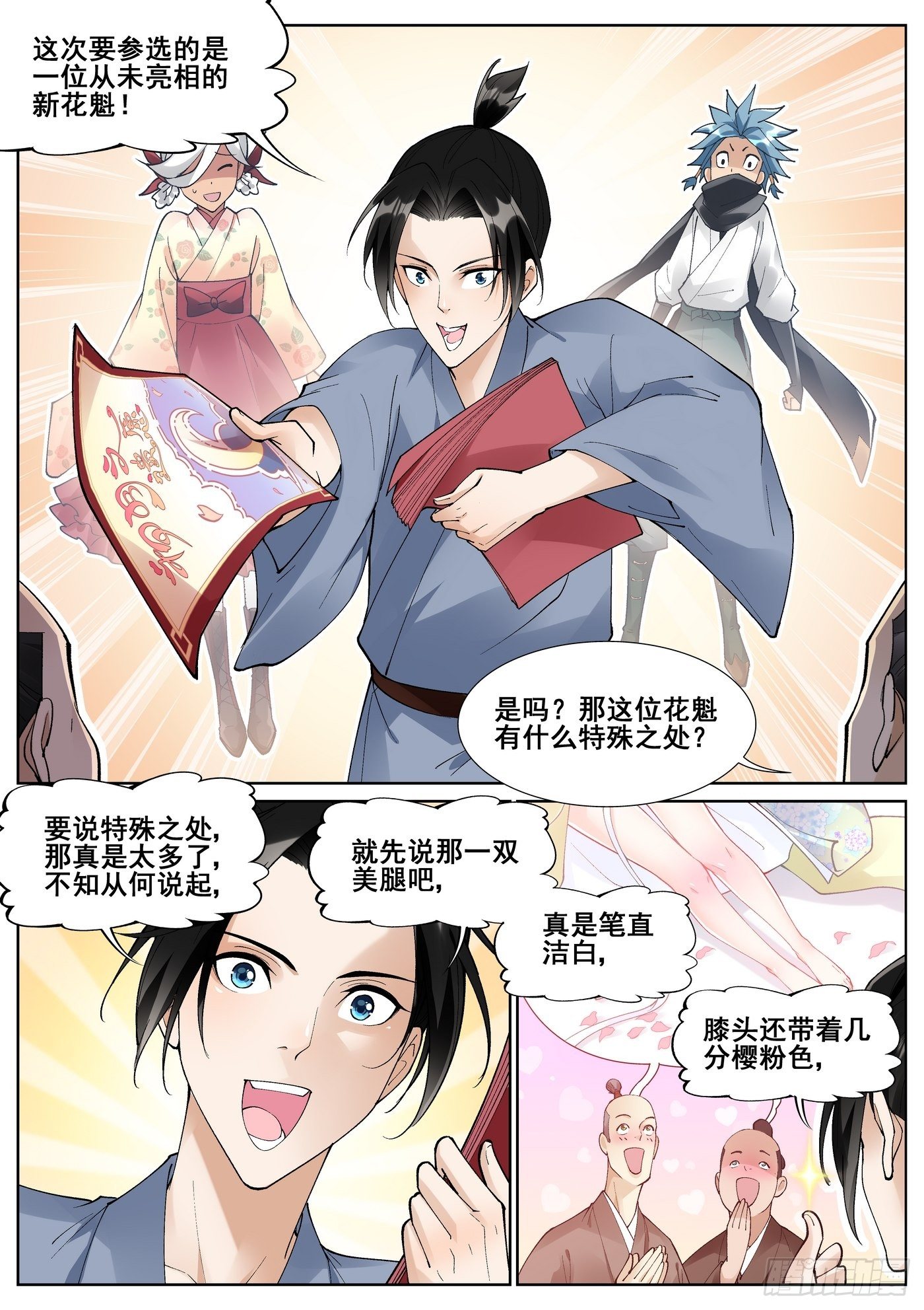 第七十一话1
