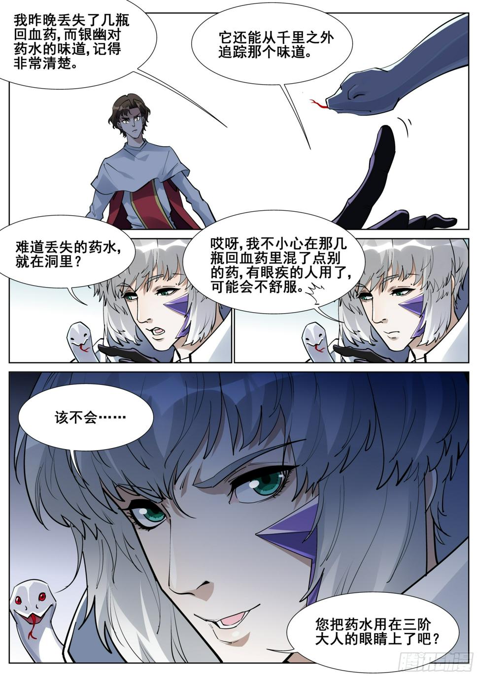 第一百三十六话11