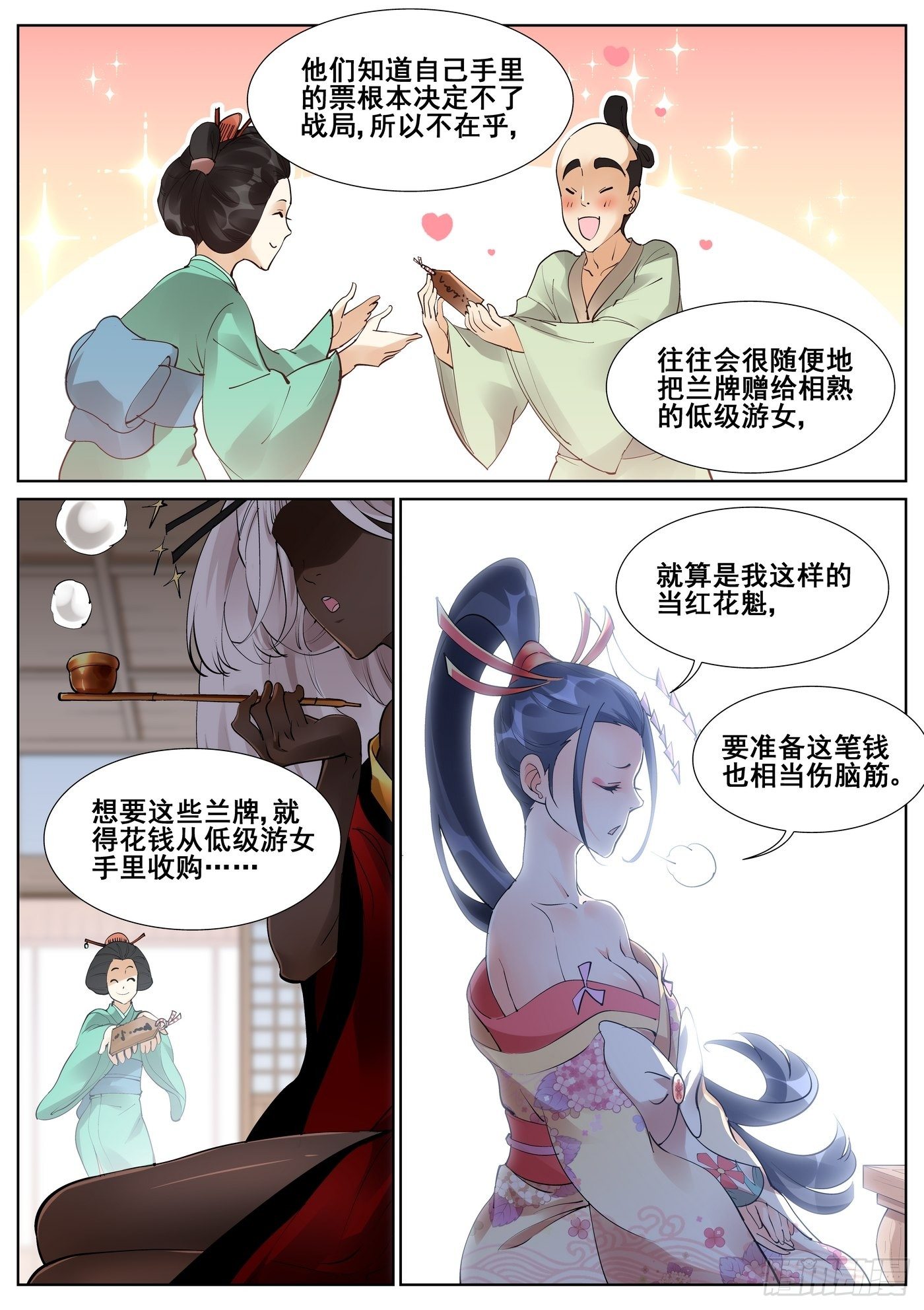 第七十三话5