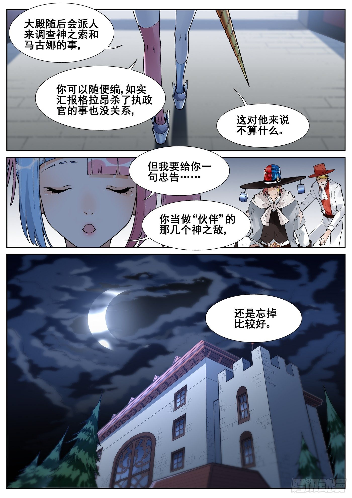 第五十三话5