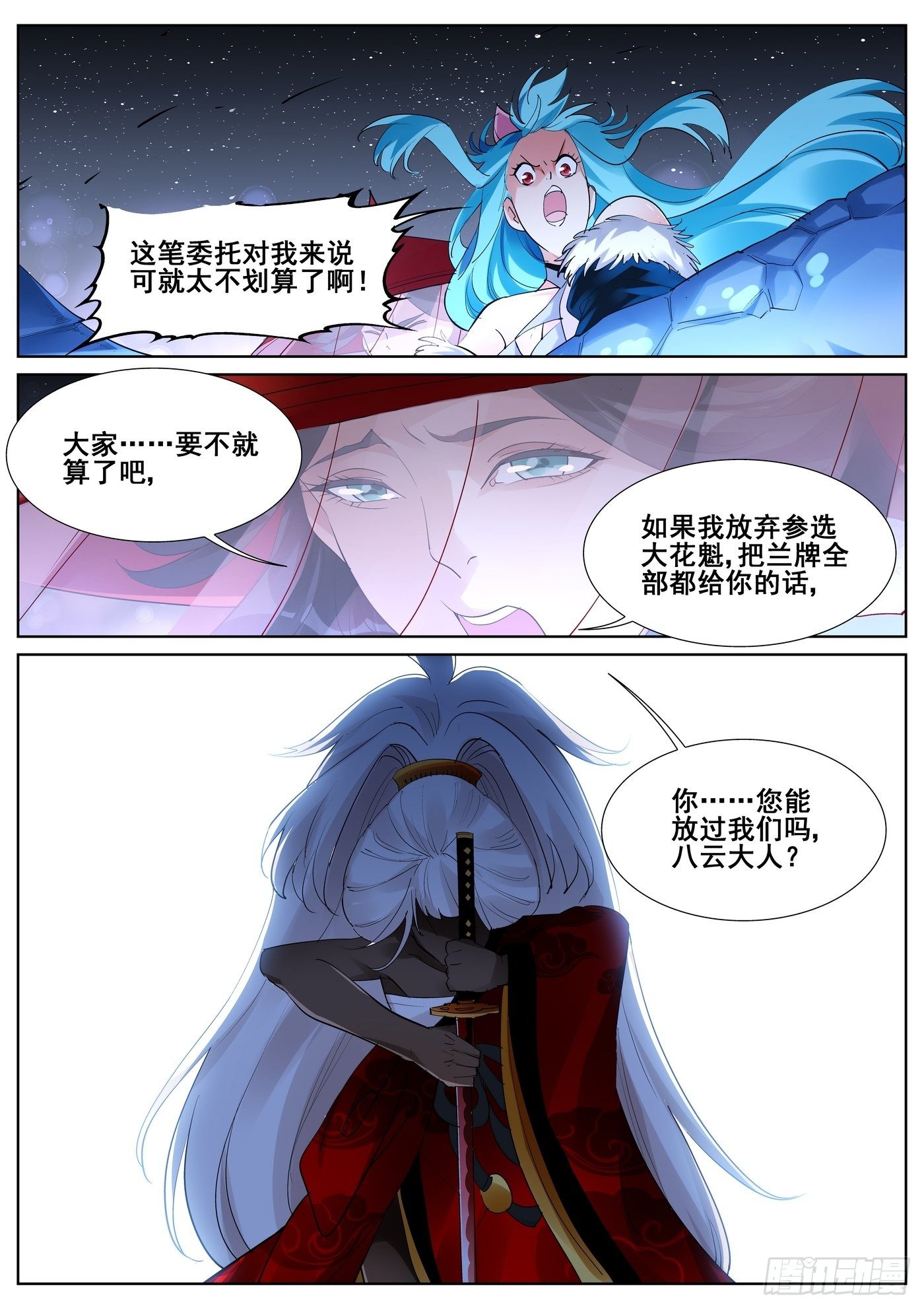 第九十五话12