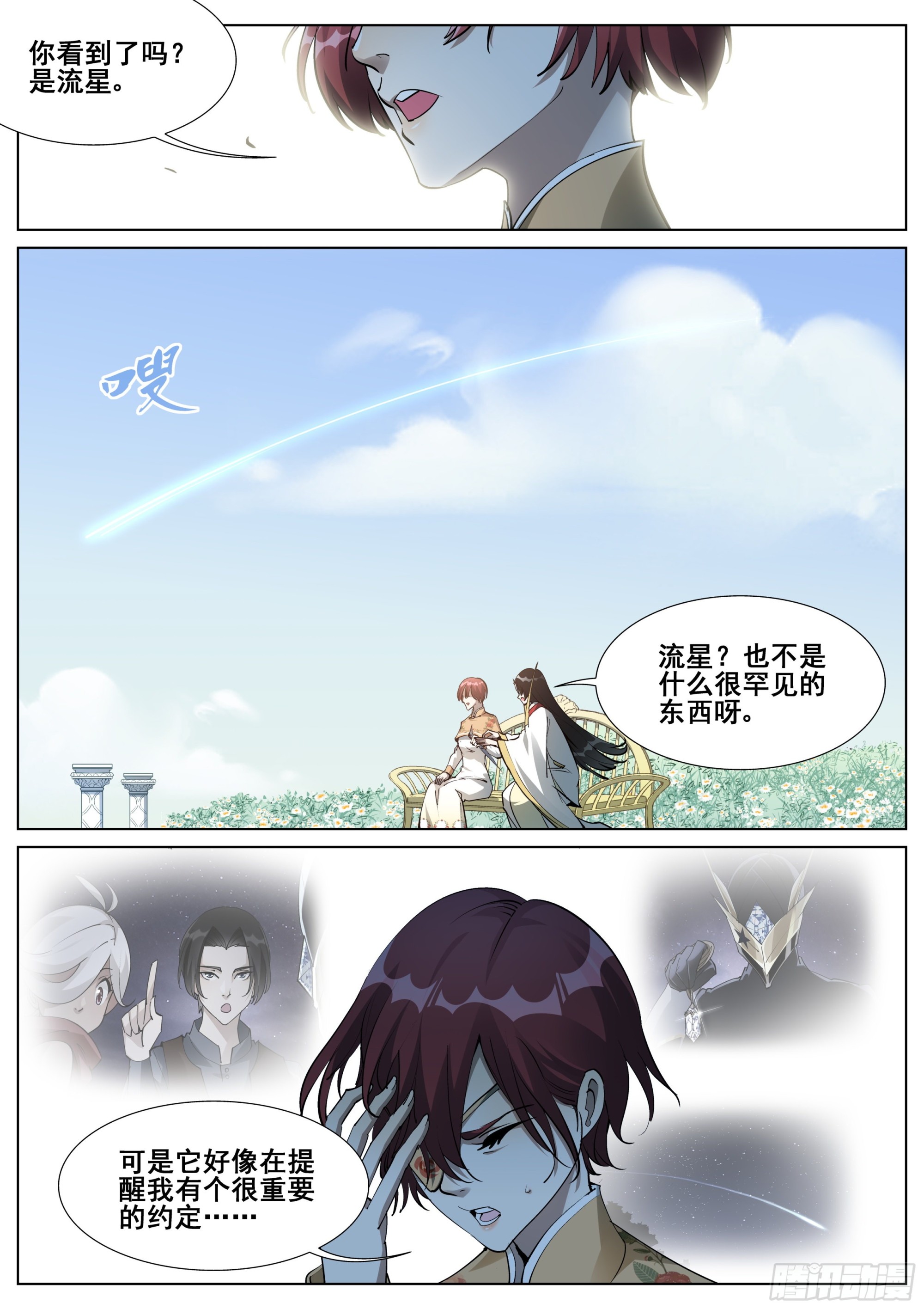 第一百四十七话26