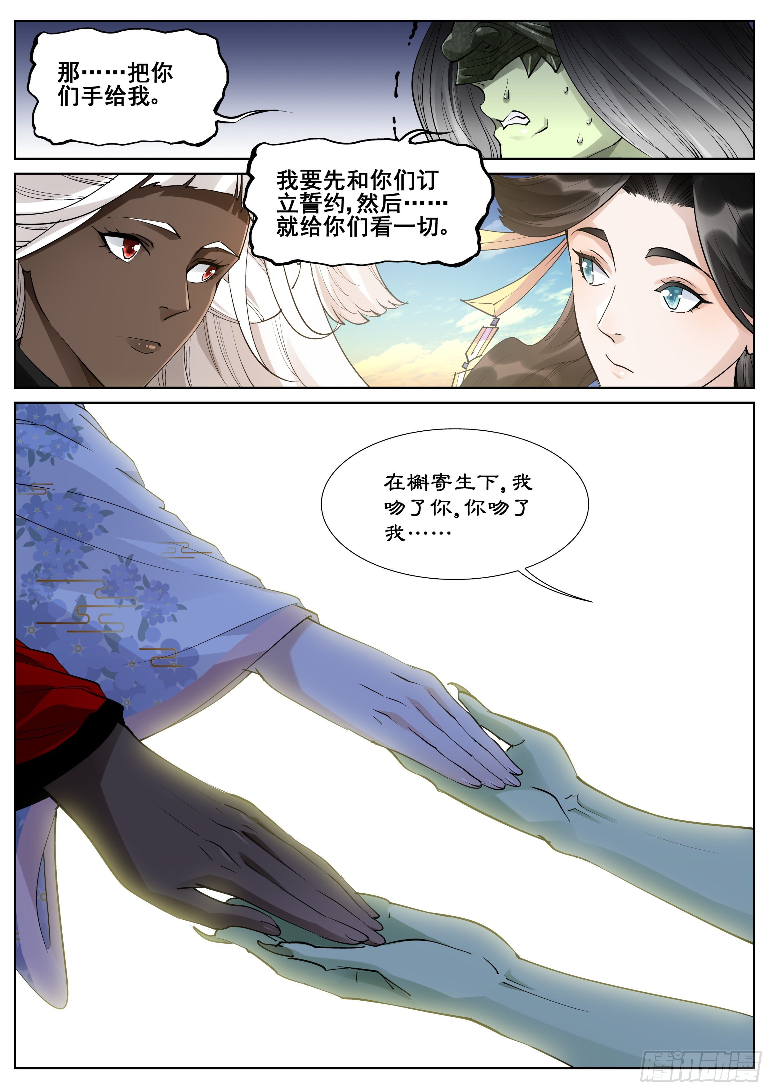 第一百零八话7