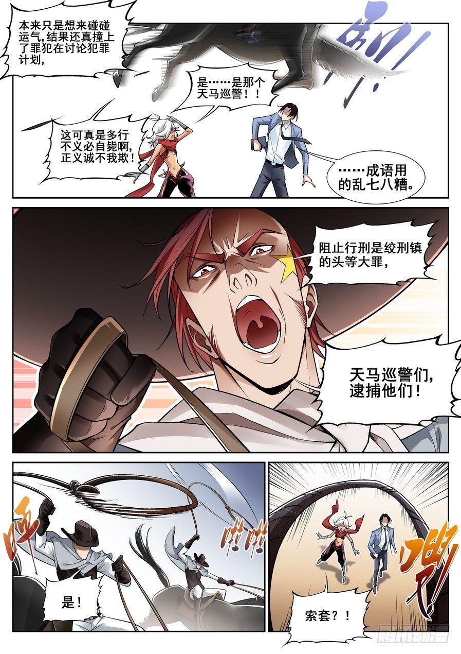 第十六话12