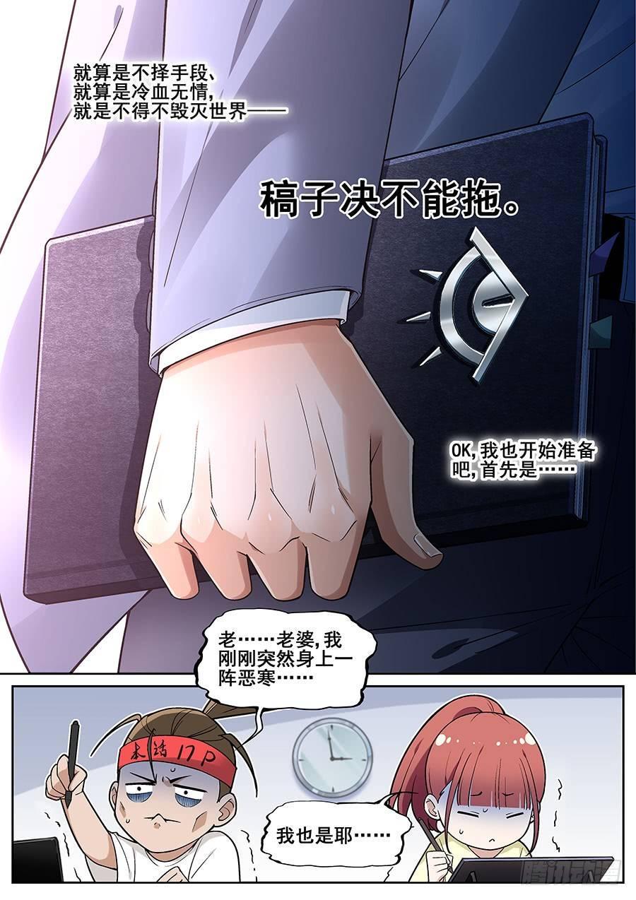 第二十三话16
