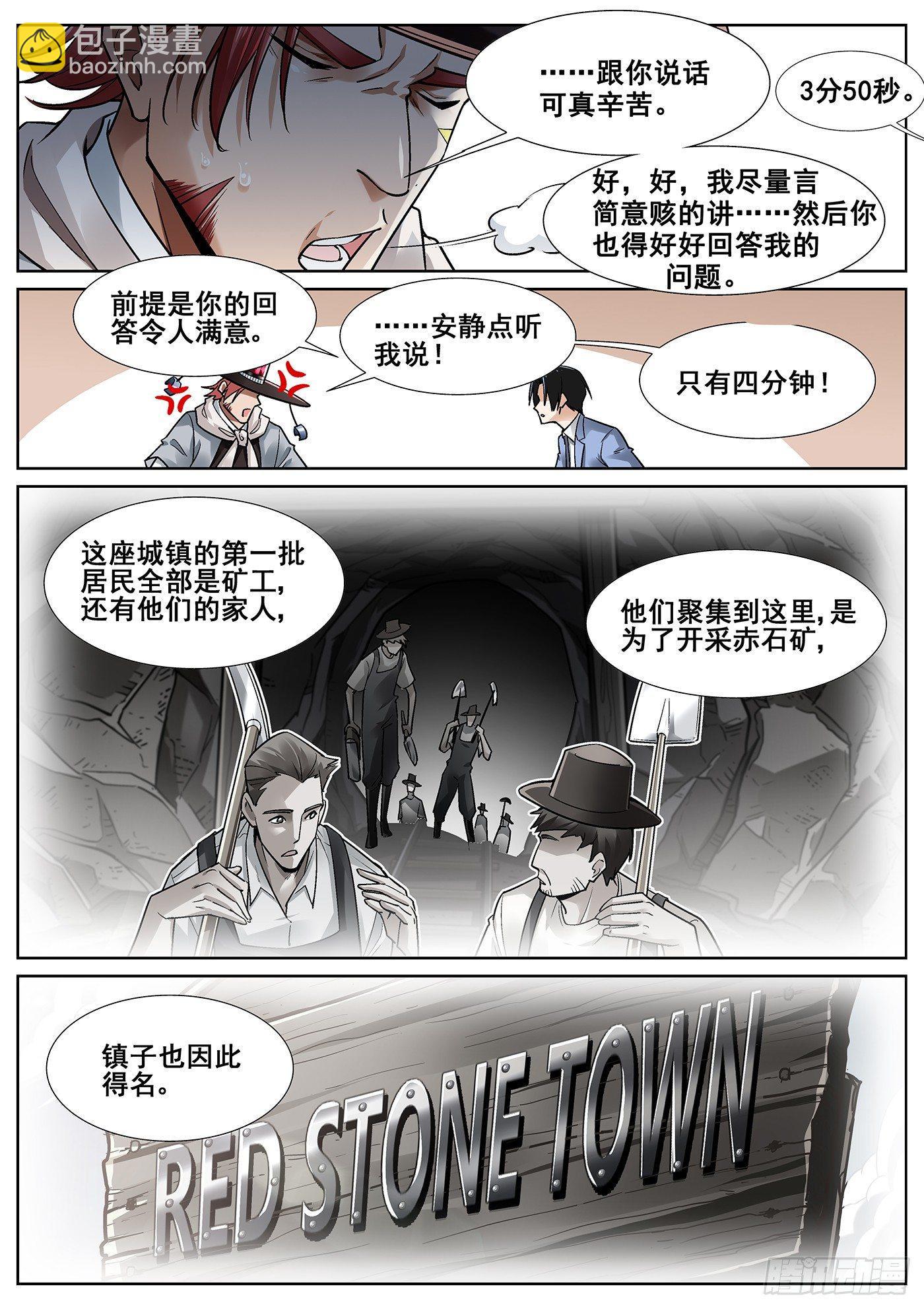 第三十四话7