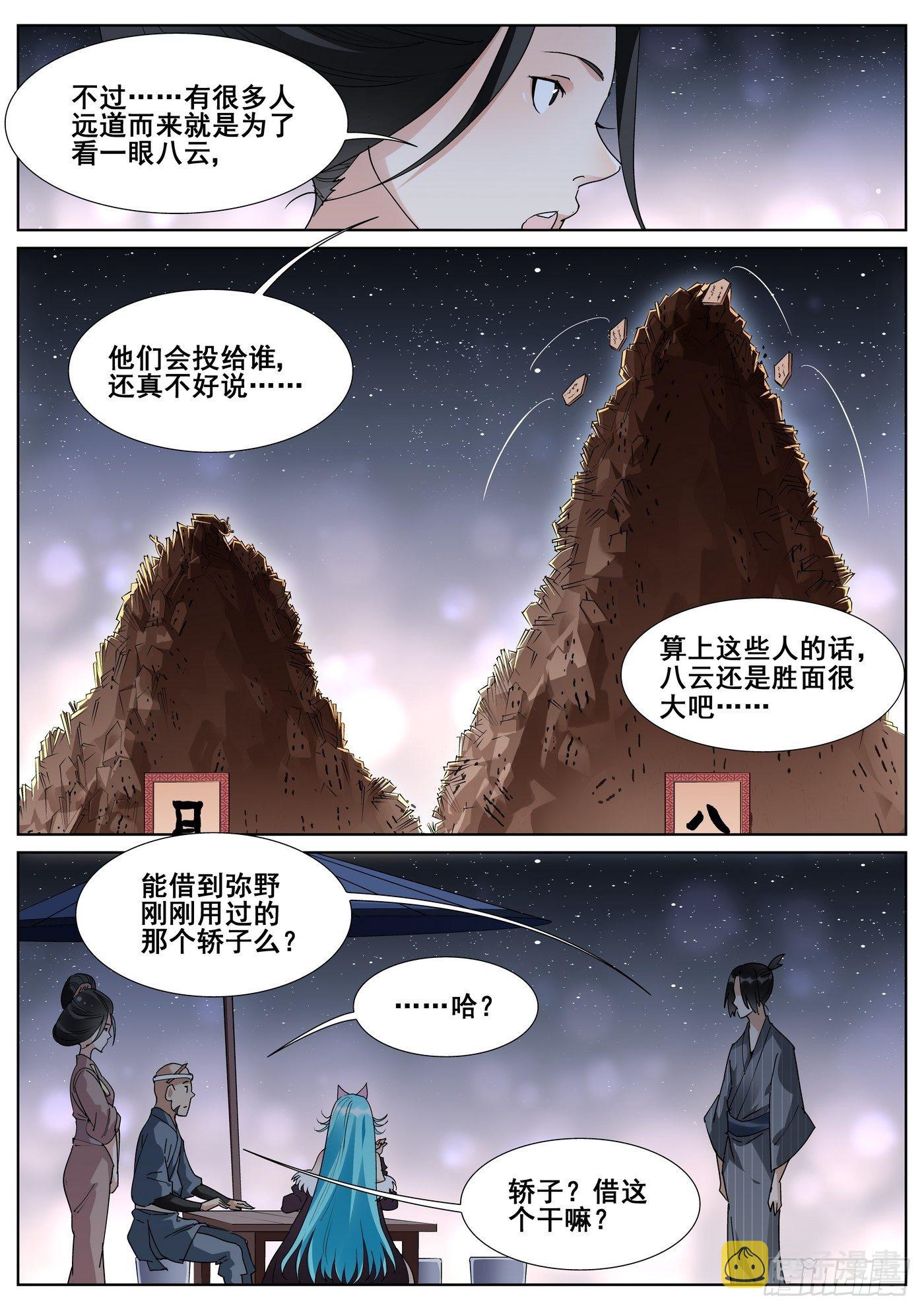 第八十七话13