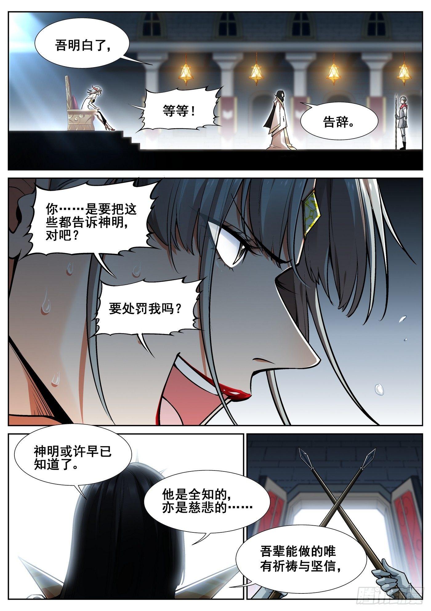 第三十八话9
