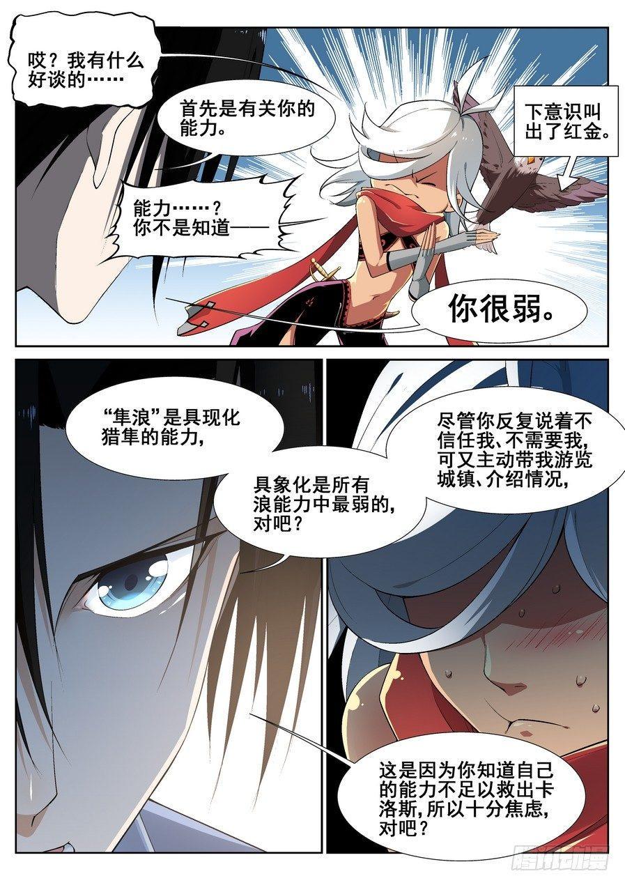 第十二话12
