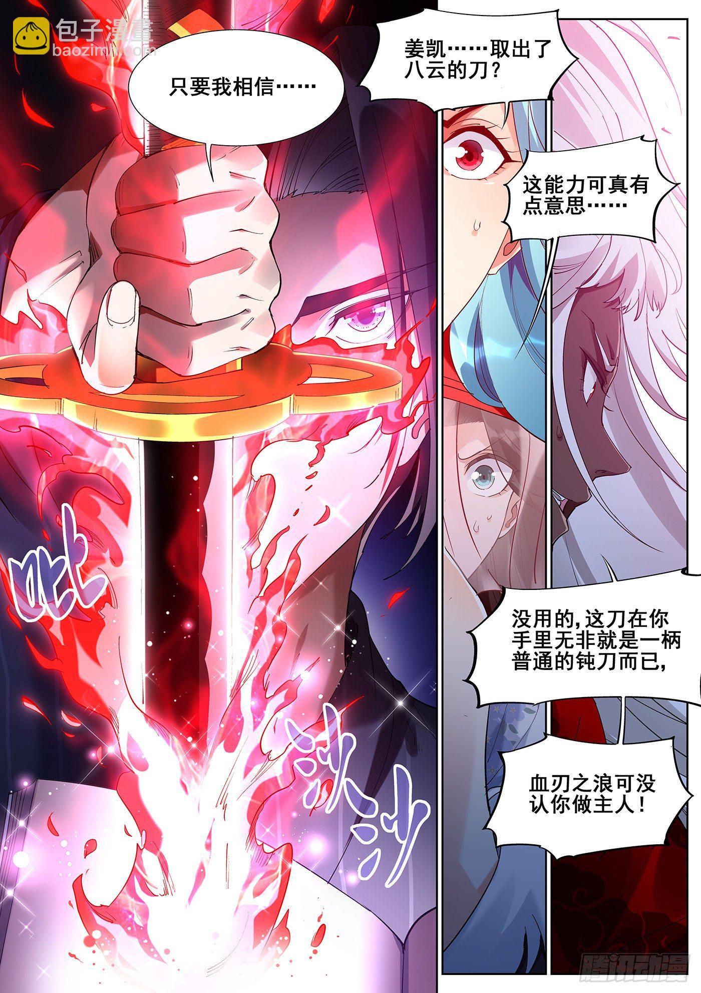 第九十九话4