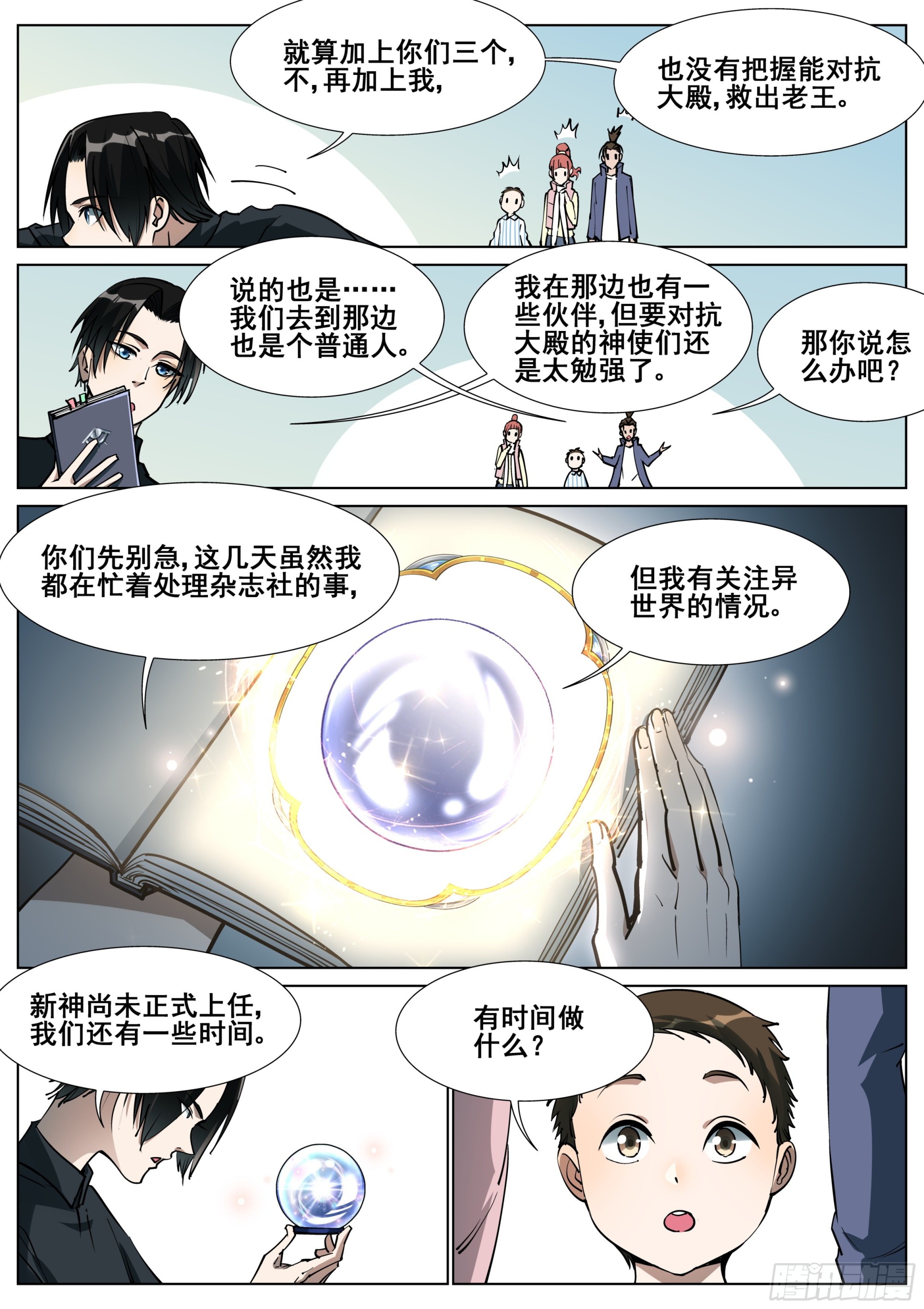 第一百四十四话8