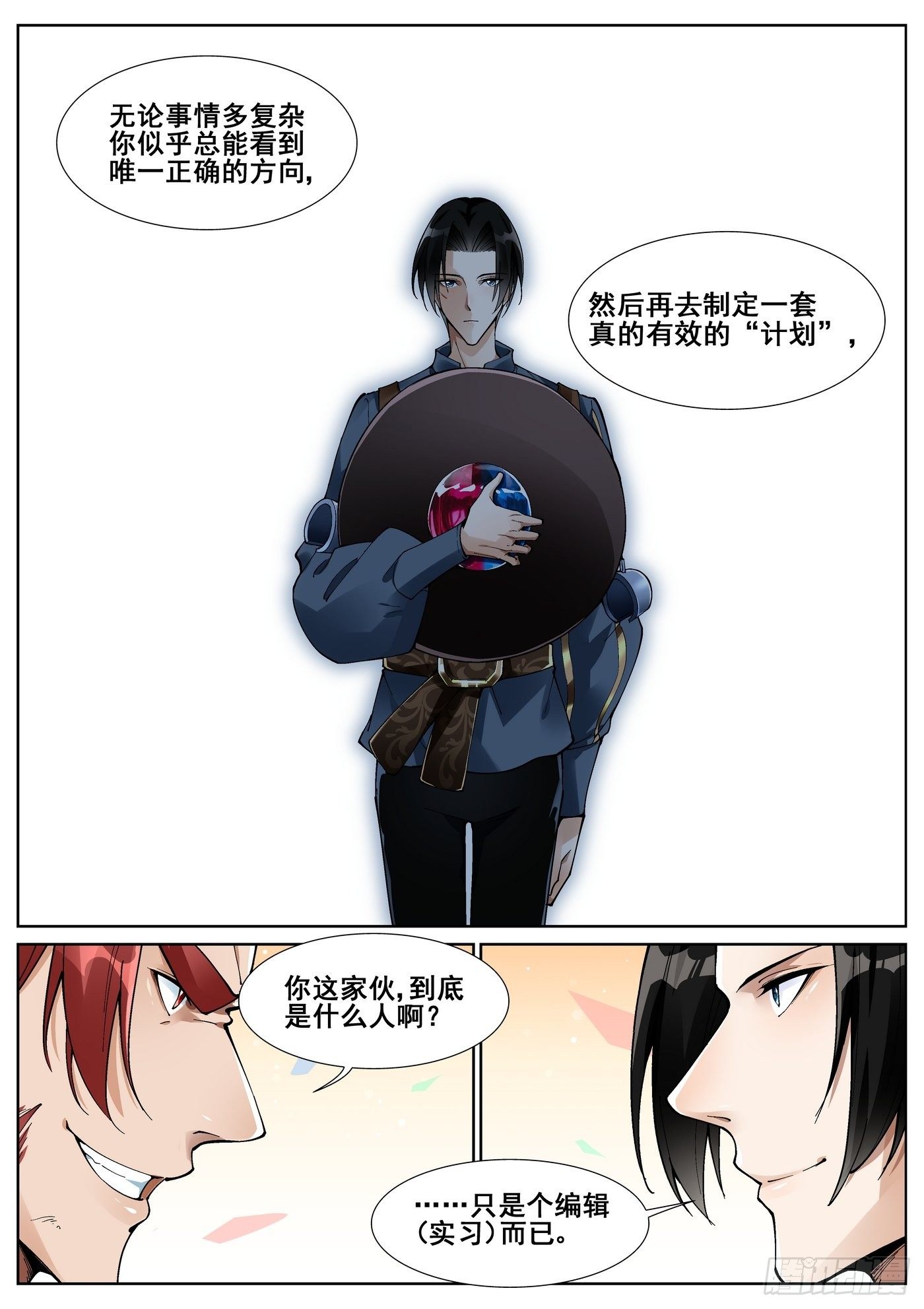 第五十一话7