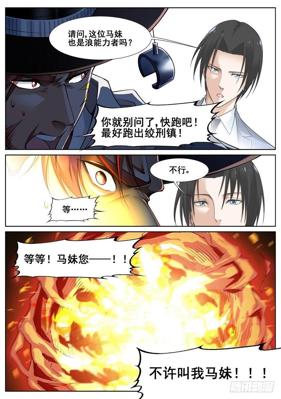 第十七话9