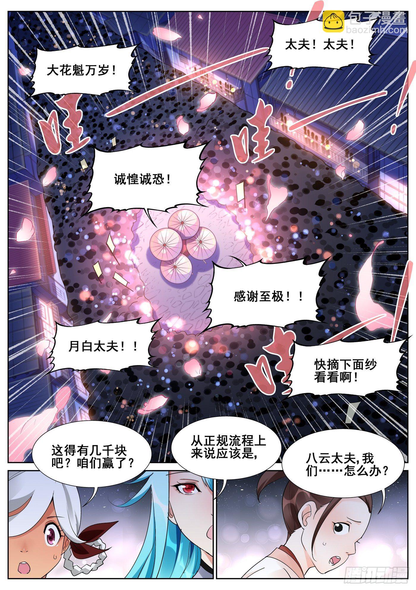 第八十九话11
