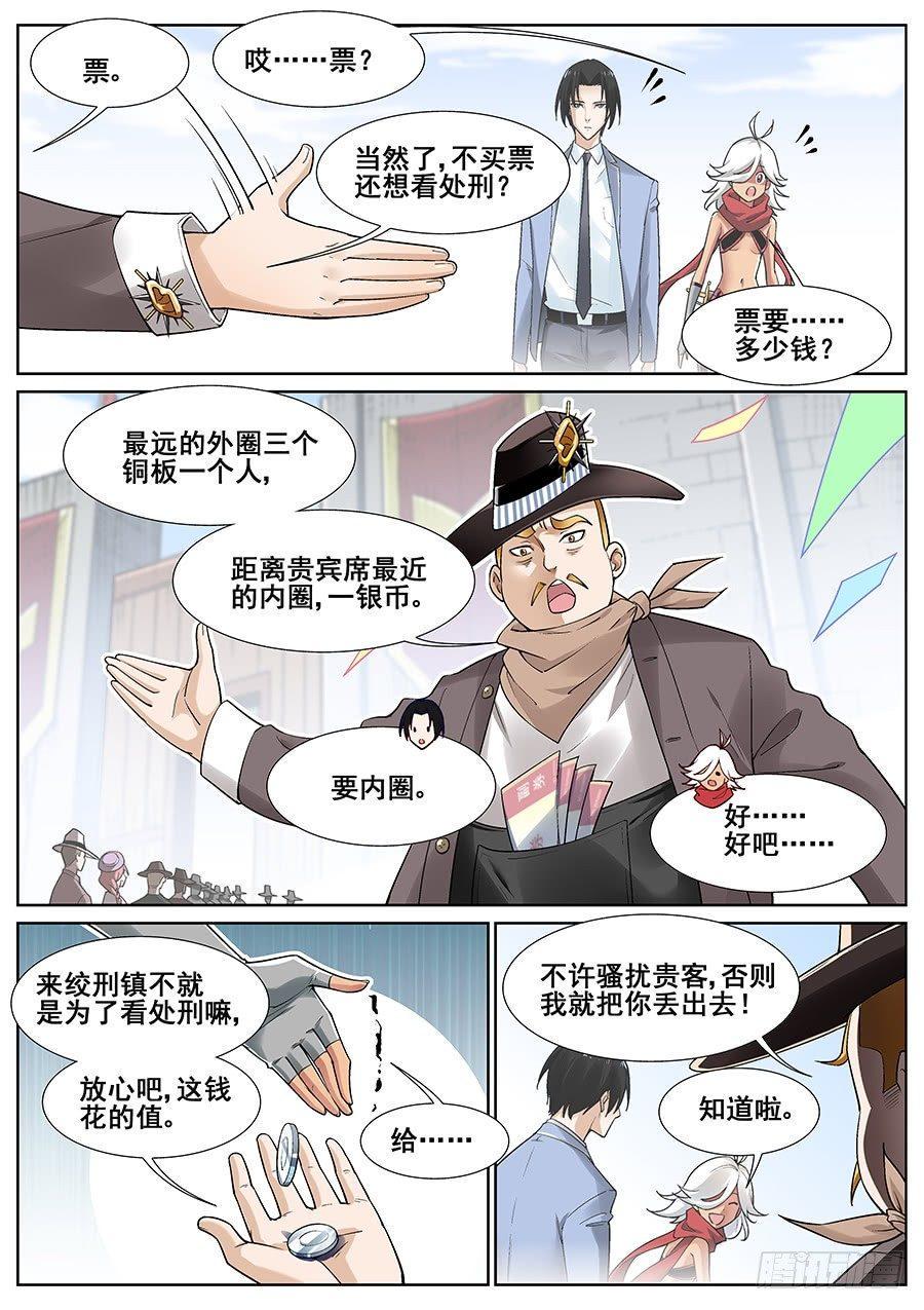 第二十四话2